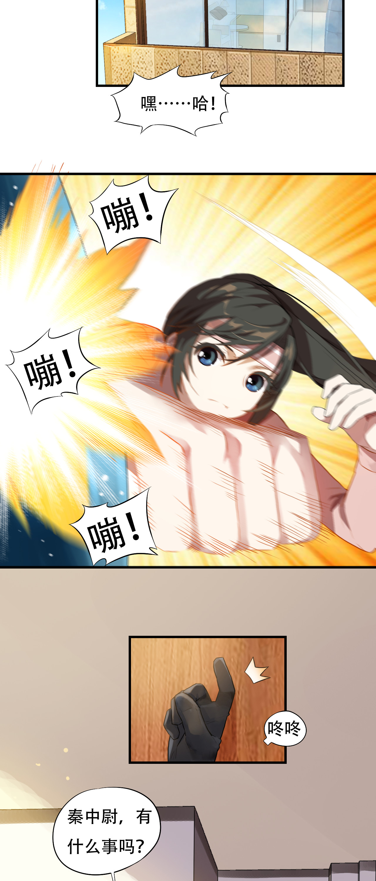 高能来袭第3话 背锅侠