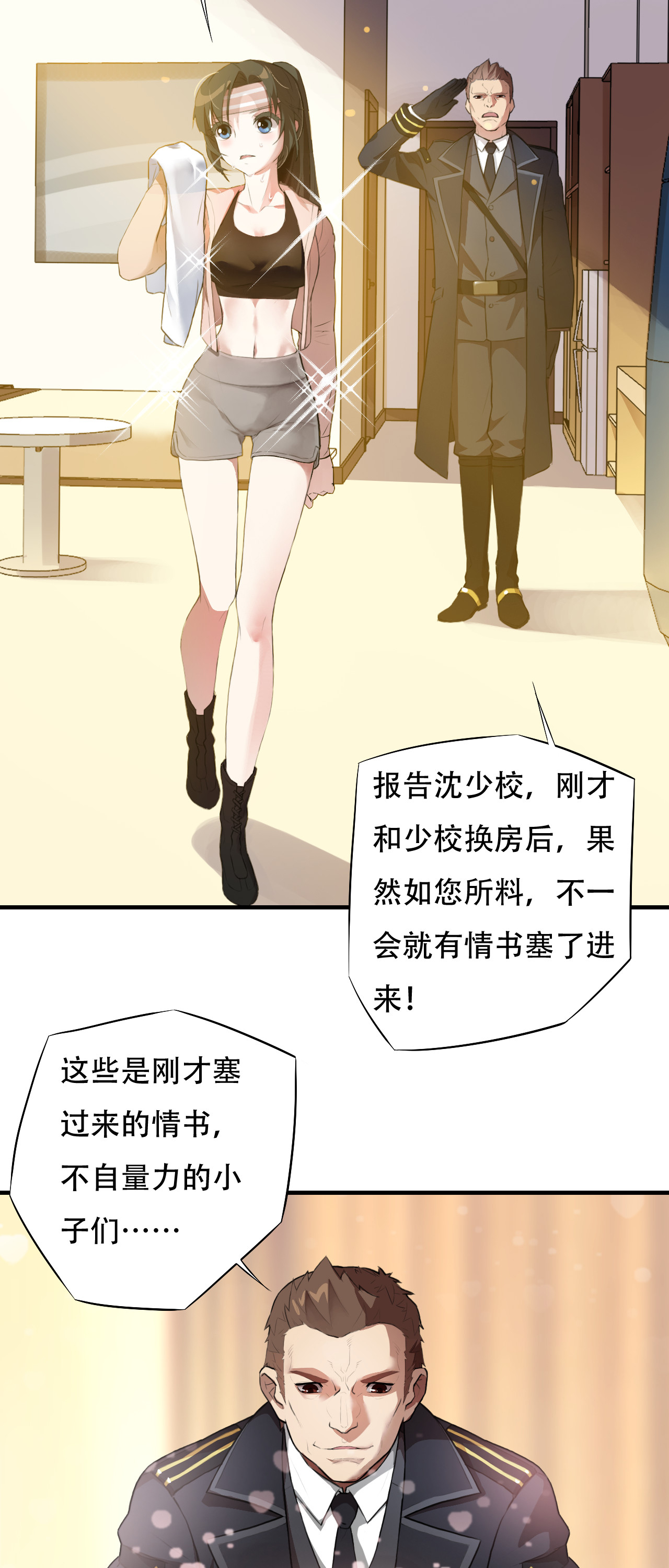 高能来袭第3话 背锅侠