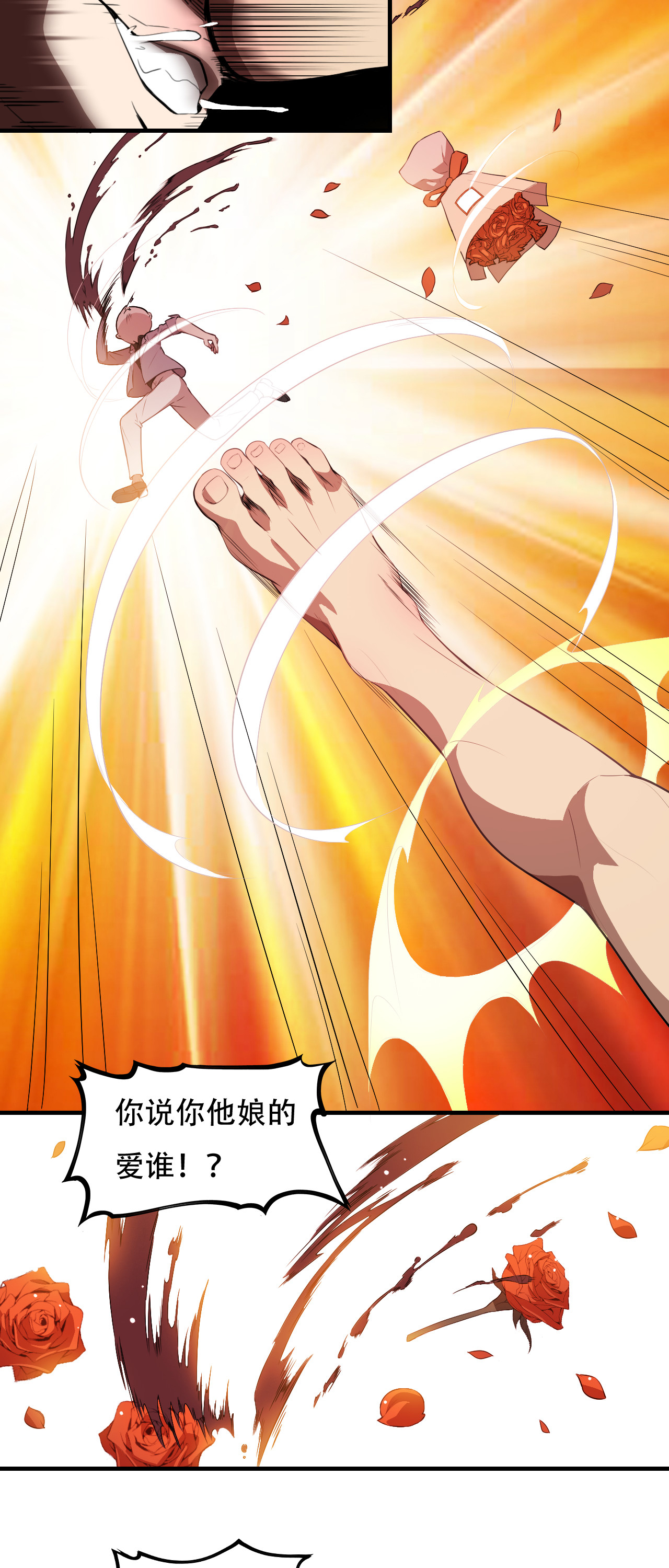 高能来袭第5话 少女标配？