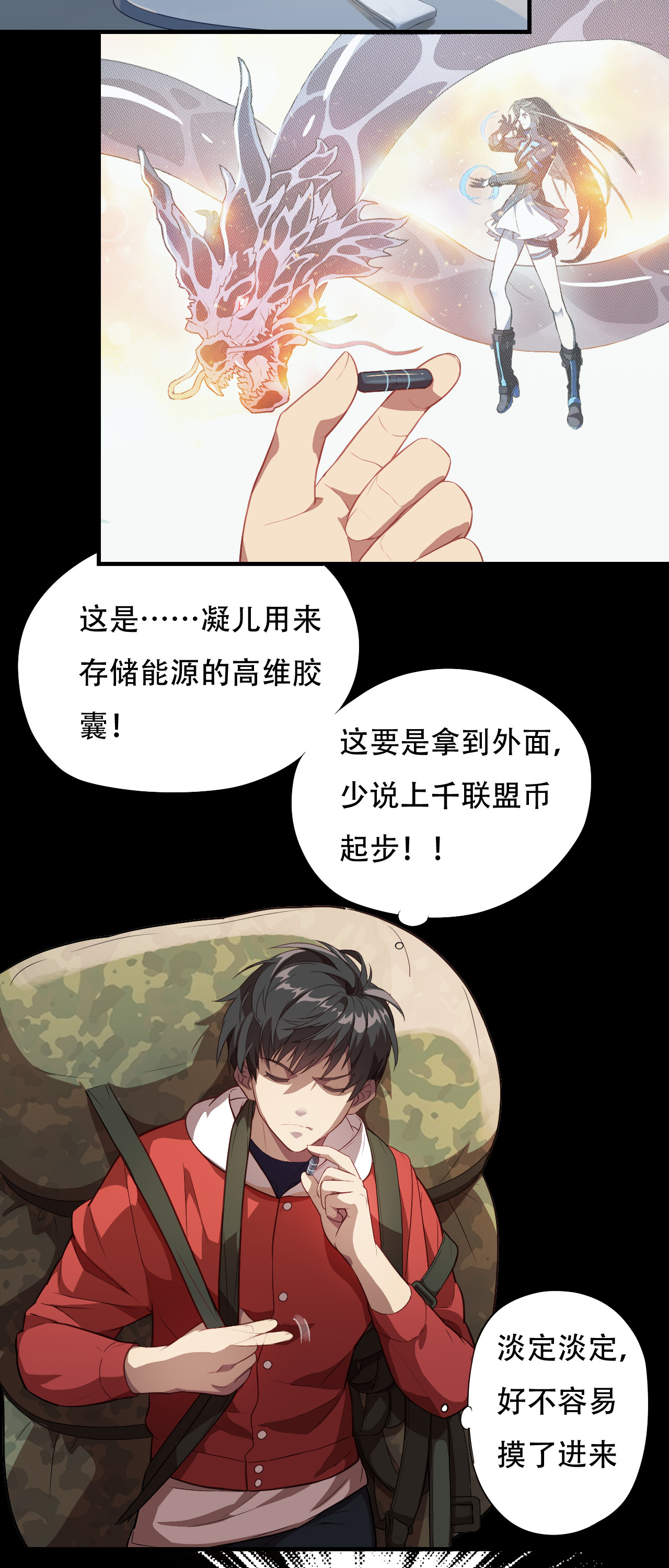 高能来袭第5话 少女标配？