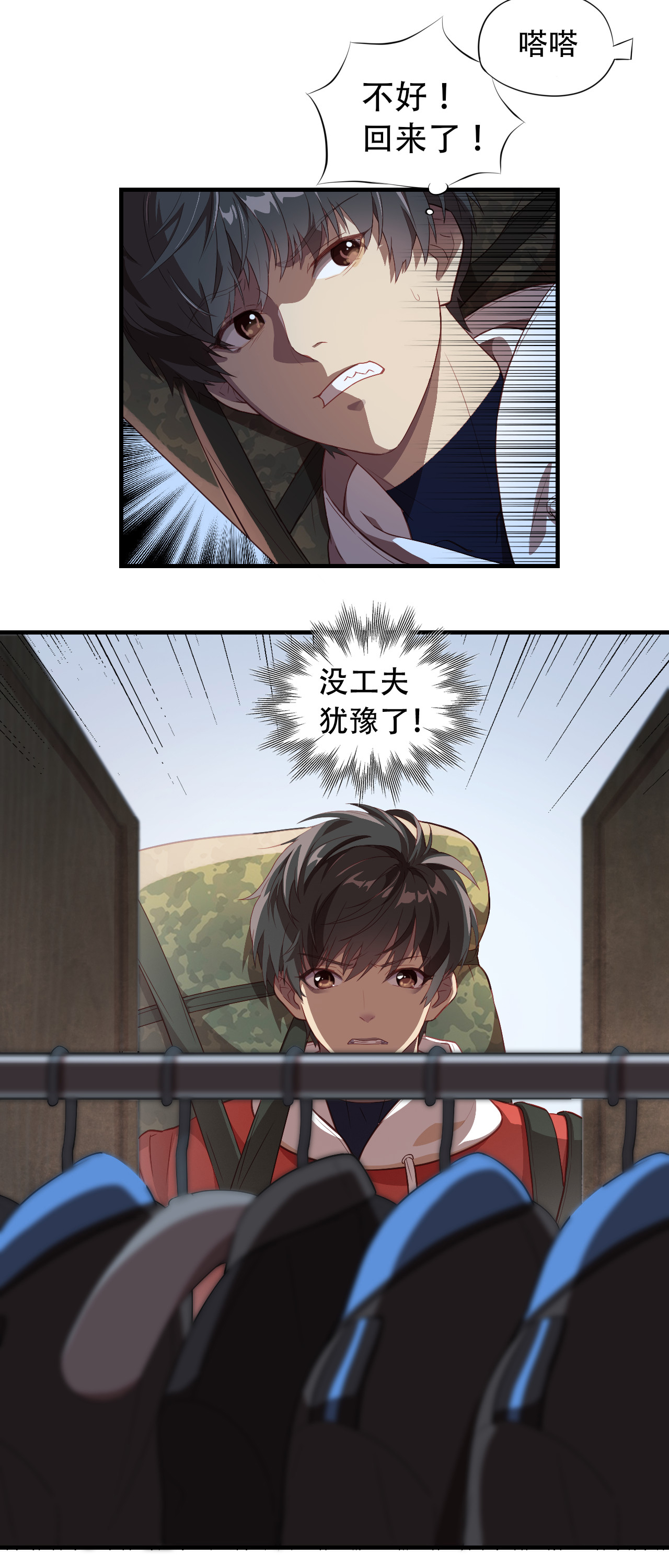 高能来袭第5话 少女标配？