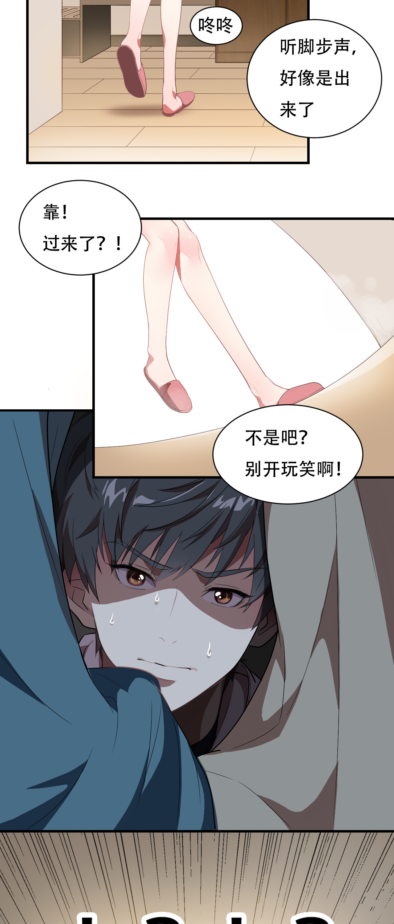 高能来袭第5话 少女标配？