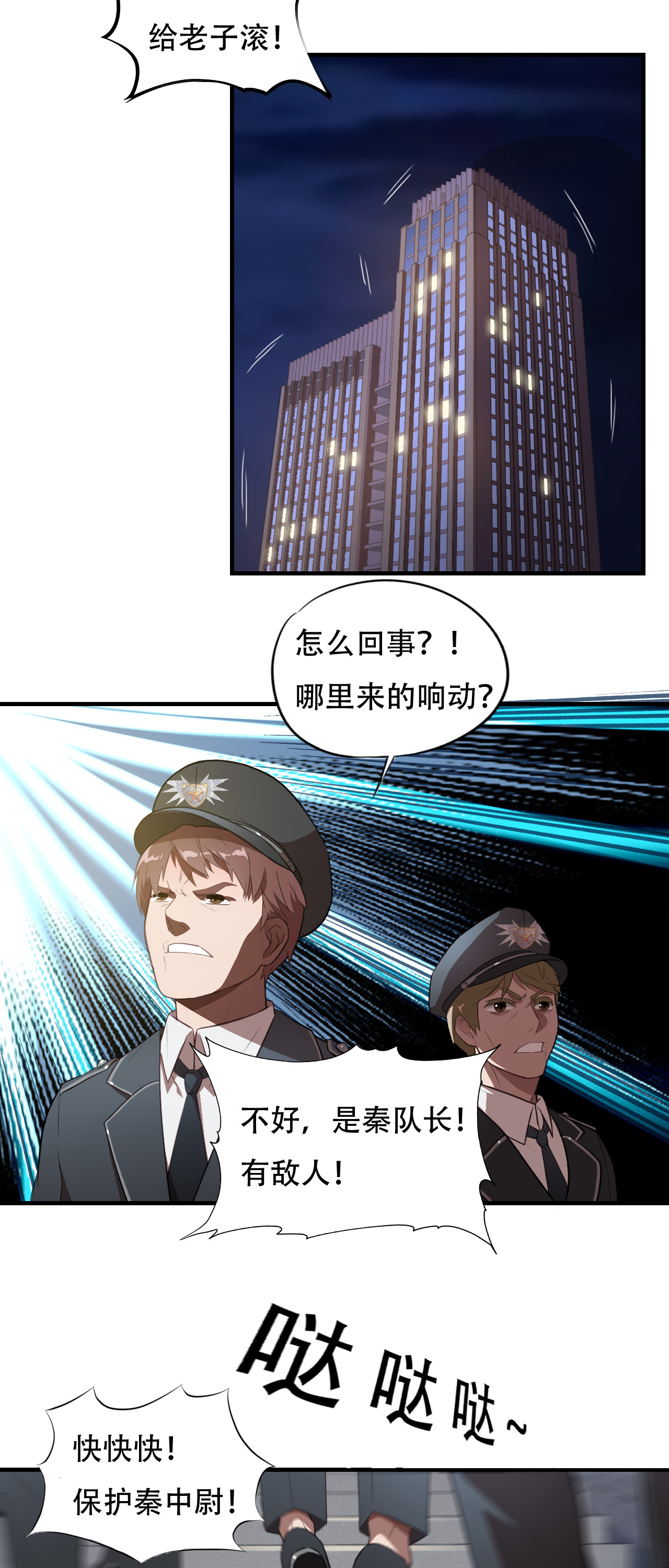 高能来袭第5话 少女标配？