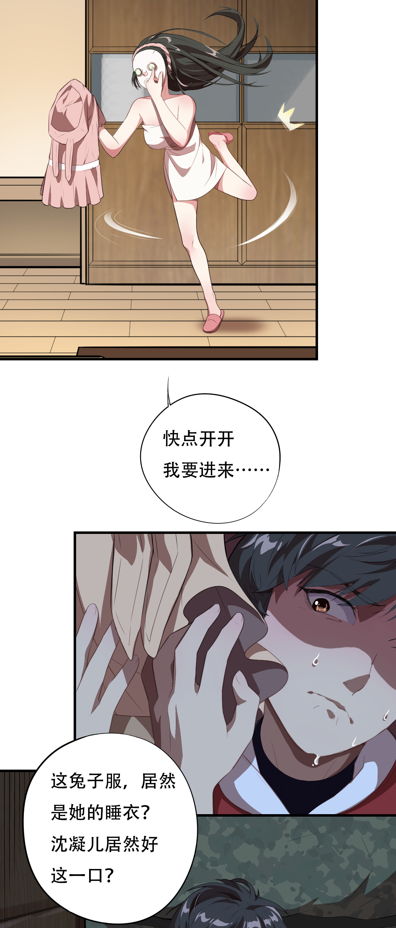 高能来袭第5话 少女标配？