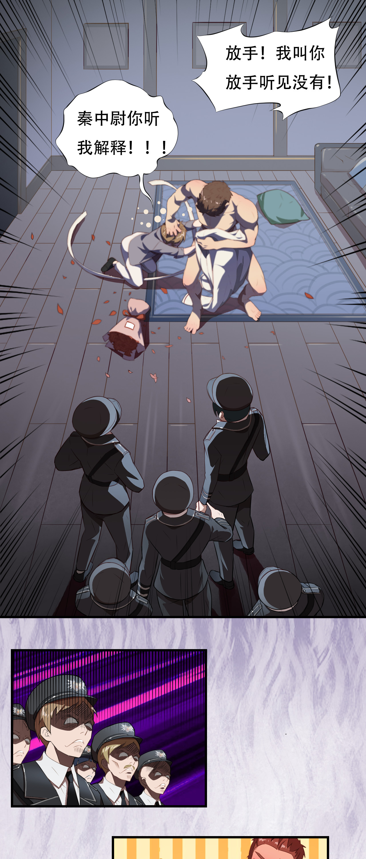 高能来袭第5话 少女标配？