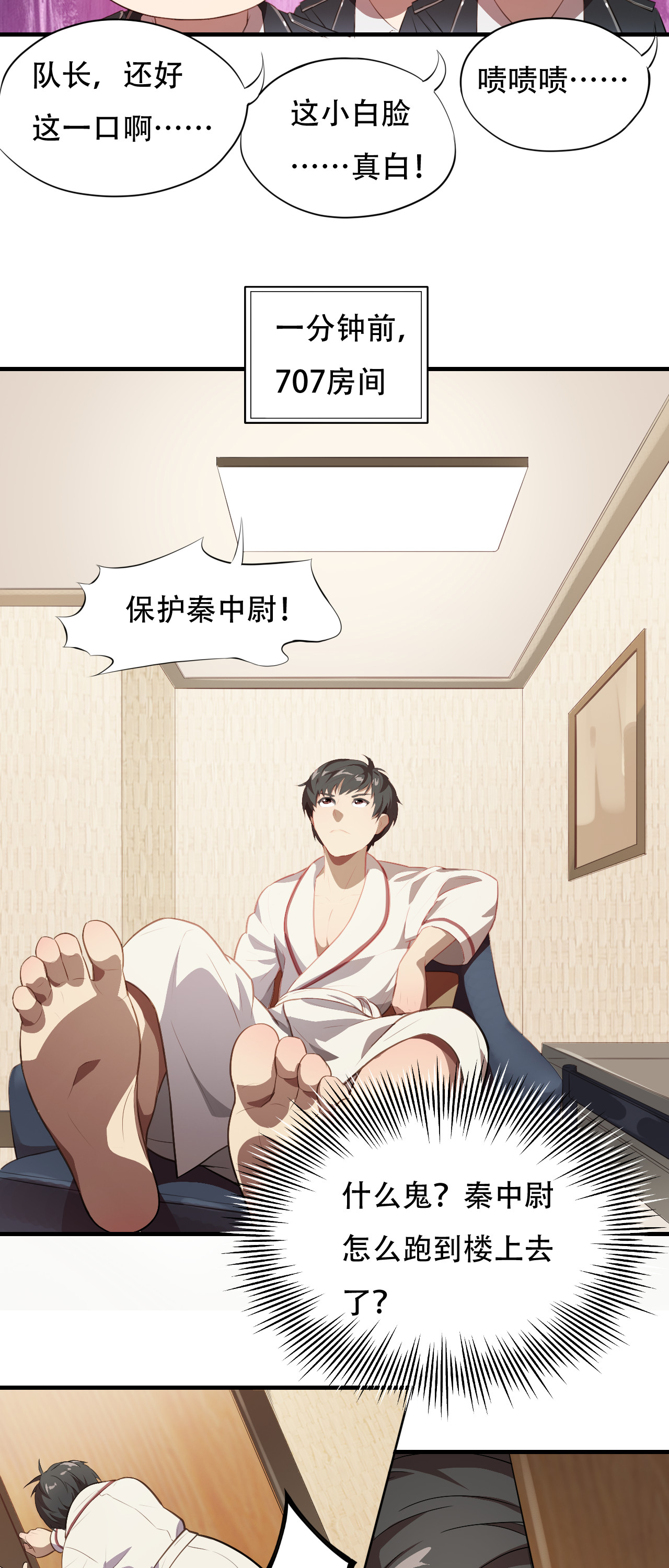 高能来袭第5话 少女标配？