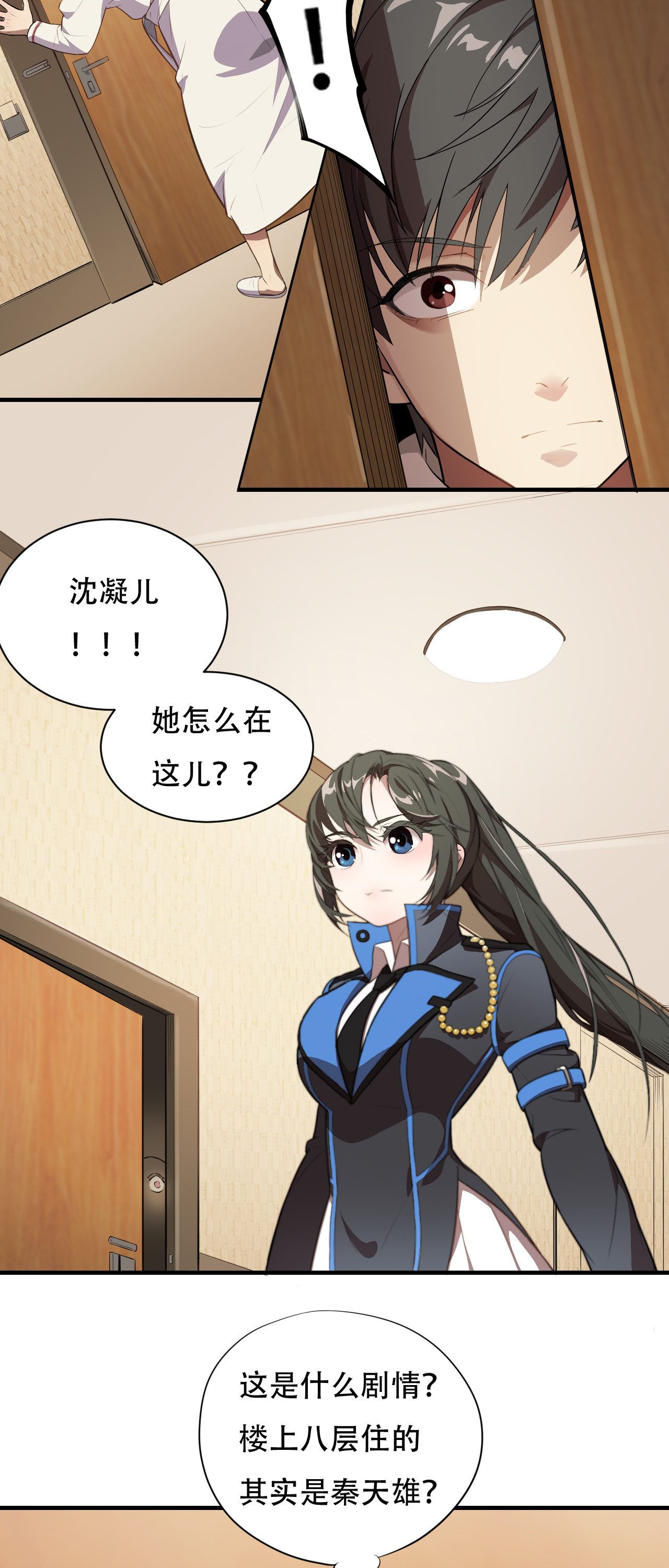 高能来袭第5话 少女标配？