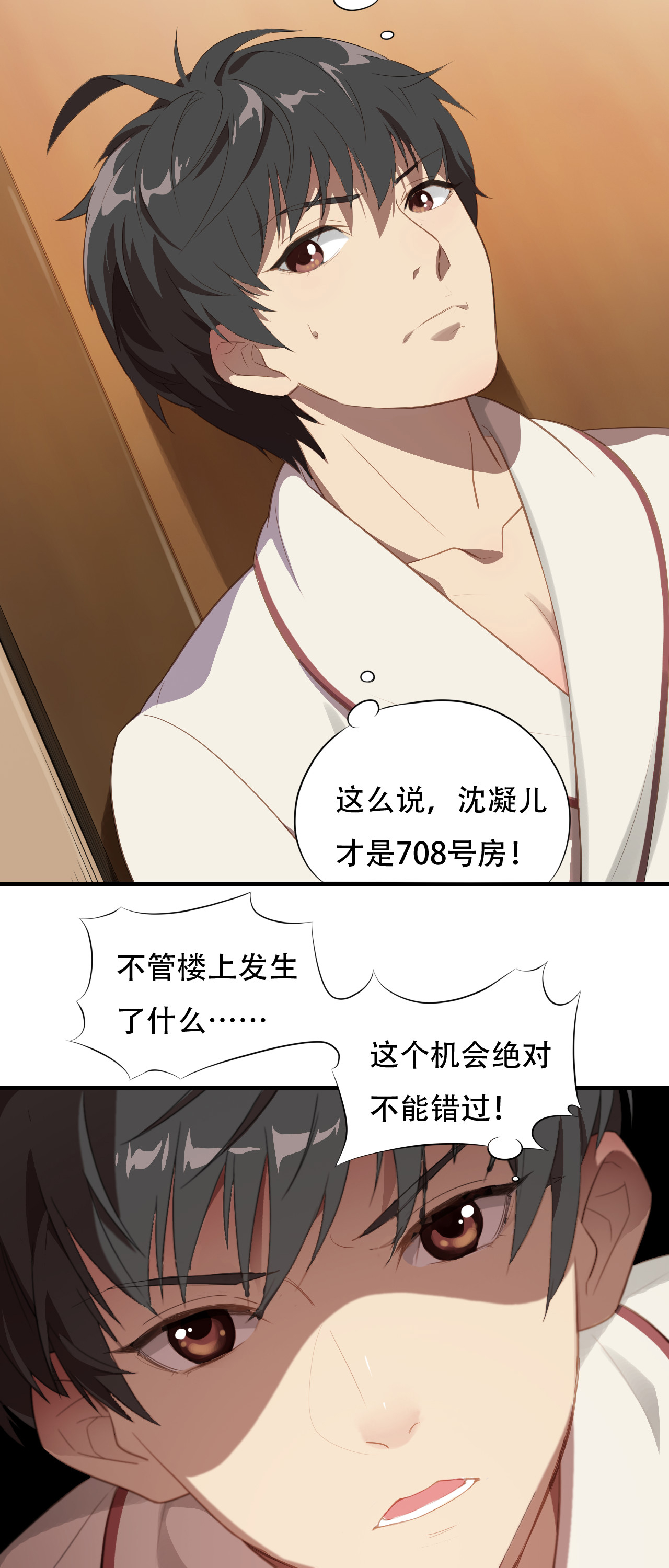 高能来袭第5话 少女标配？