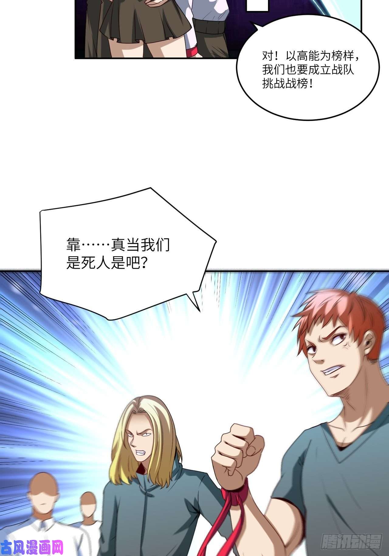 高能来袭087在劫……往哪逃？