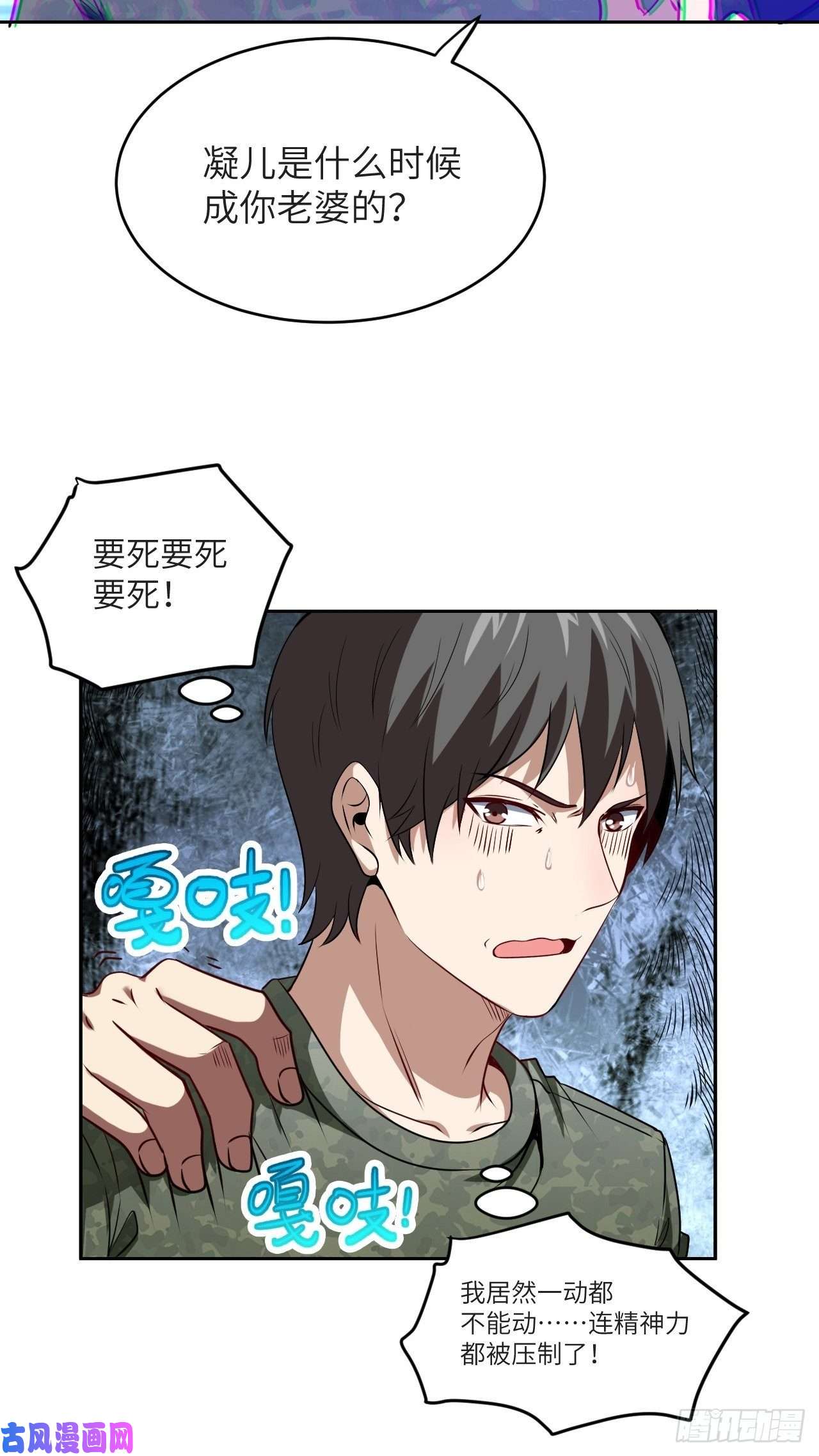 高能来袭087在劫……往哪逃？