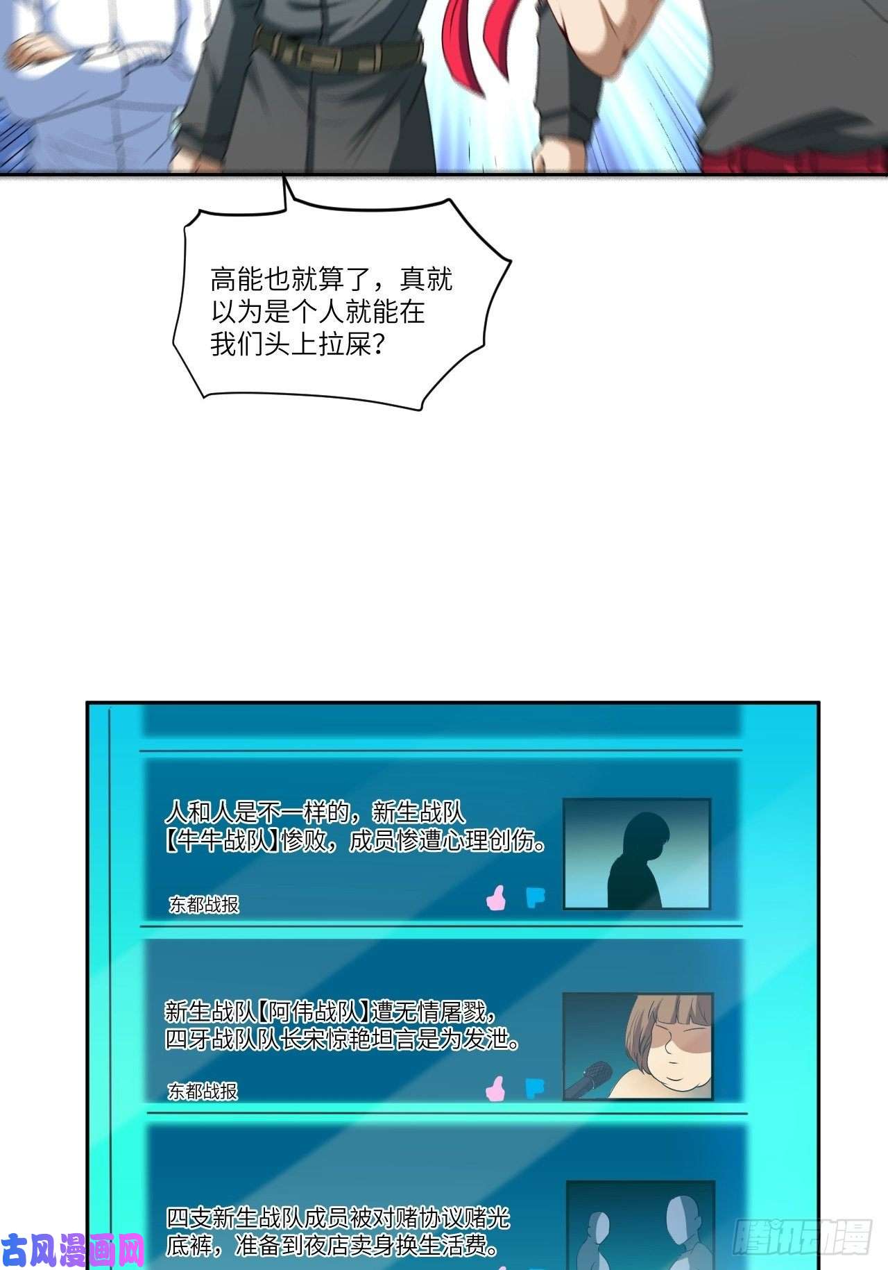 高能来袭087在劫……往哪逃？