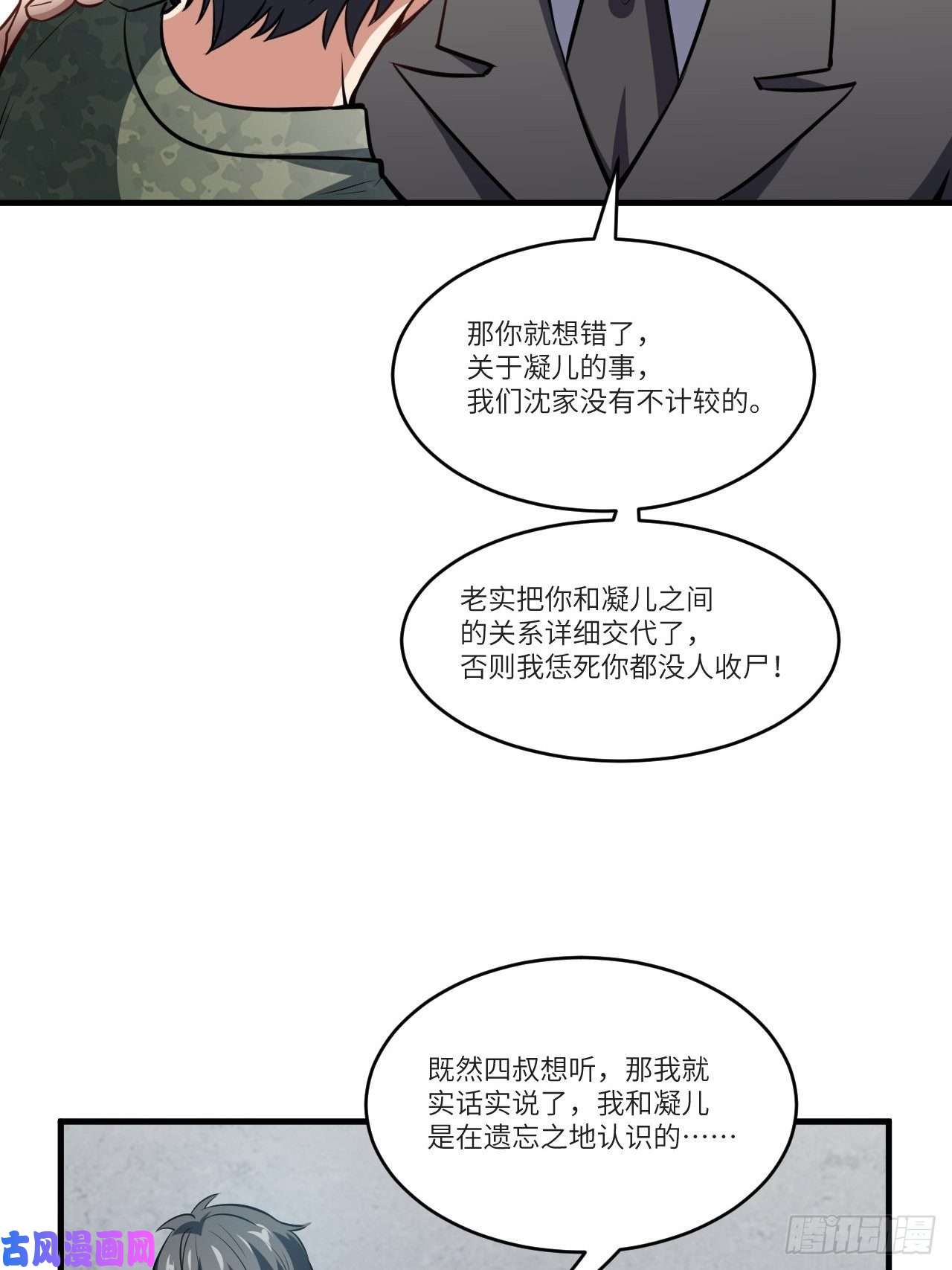 高能来袭087在劫……往哪逃？