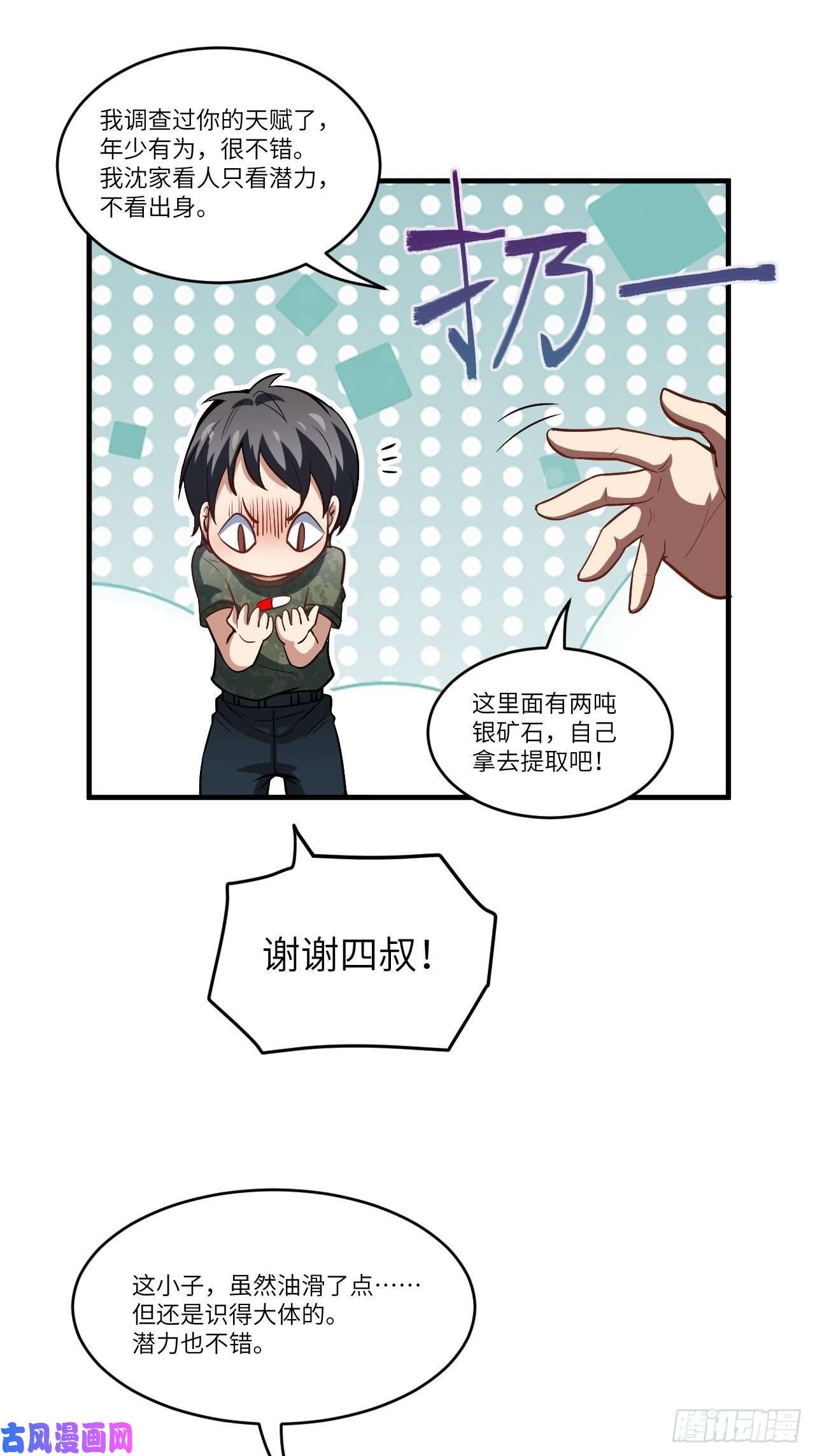 高能来袭087在劫……往哪逃？