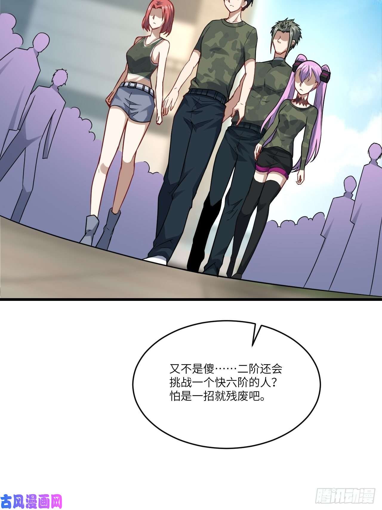 高能来袭091一炮而匿