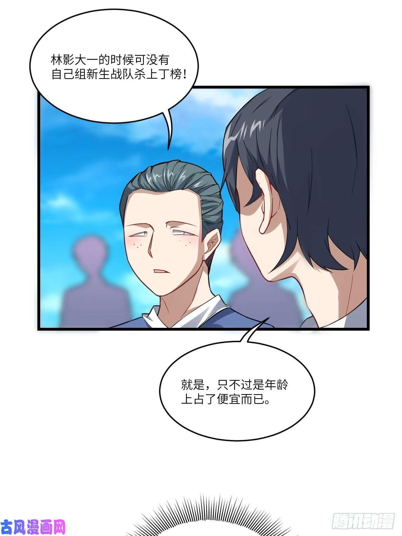 高能来袭091一炮而匿