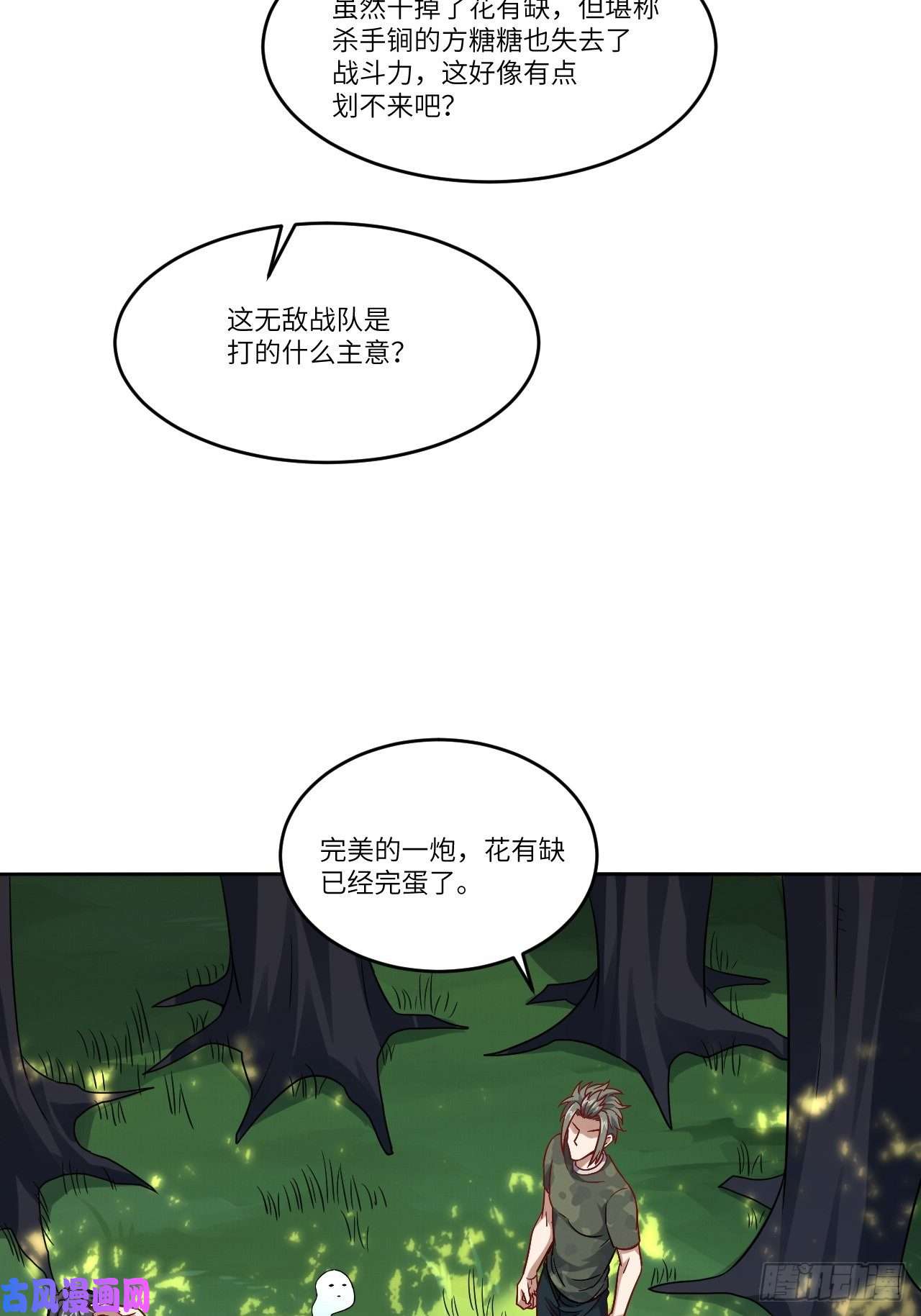 高能来袭091一炮而匿