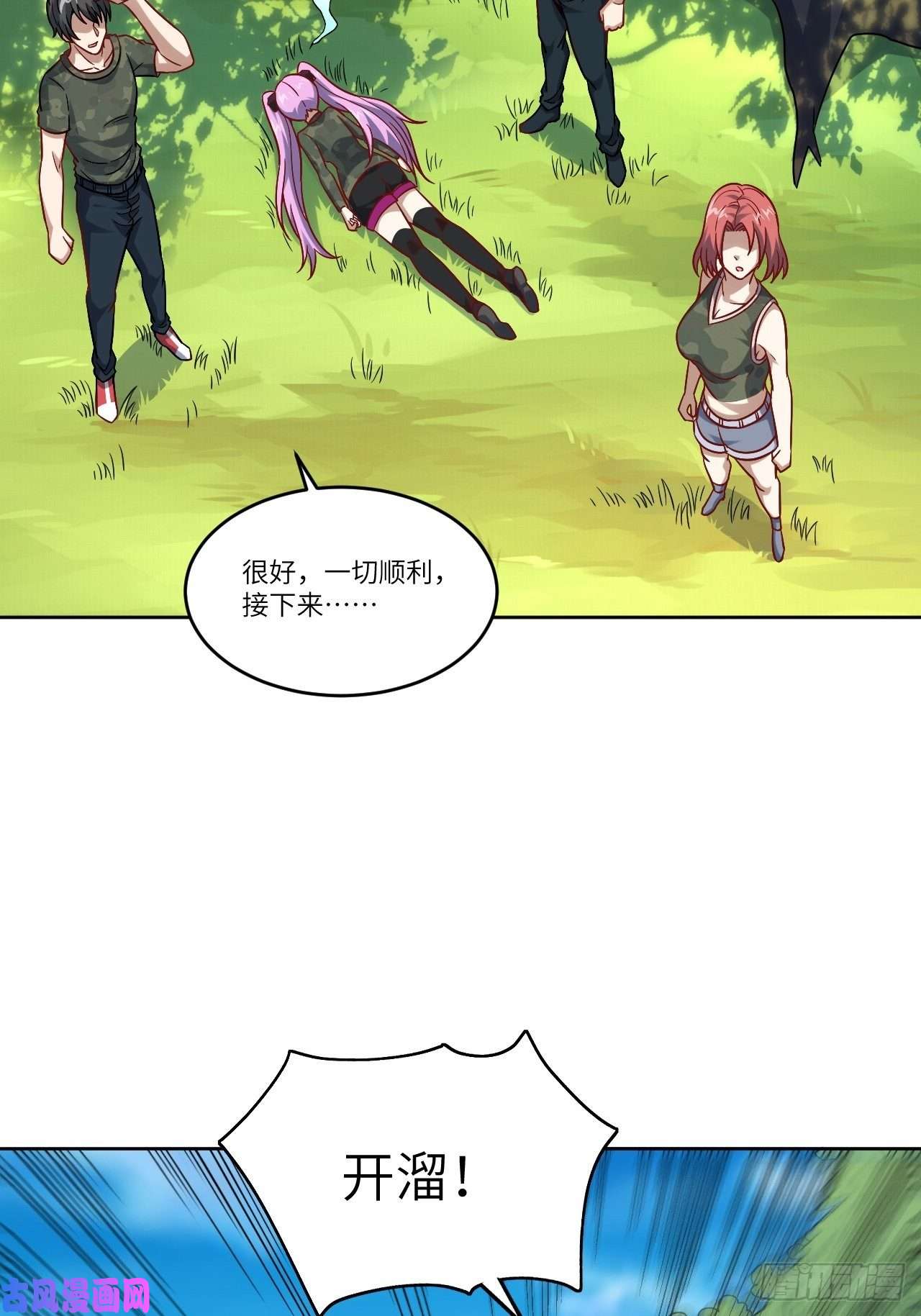 高能来袭091一炮而匿