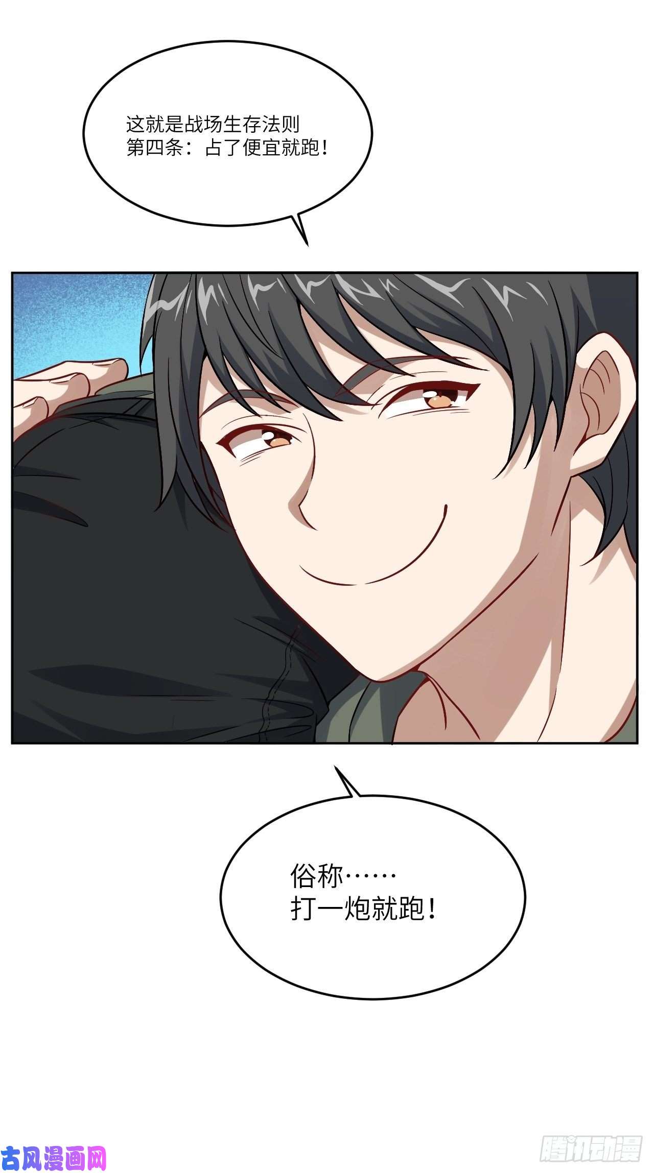 高能来袭091一炮而匿