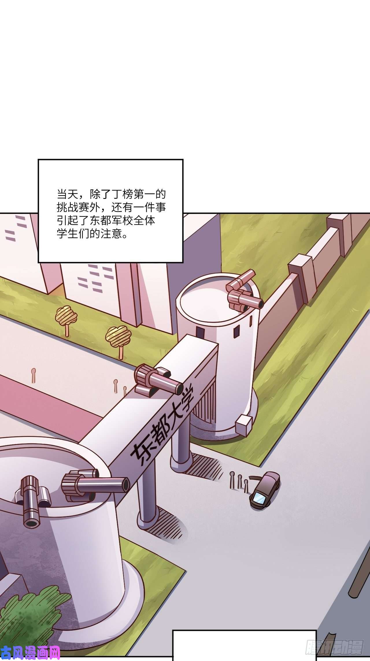 高能来袭091一炮而匿