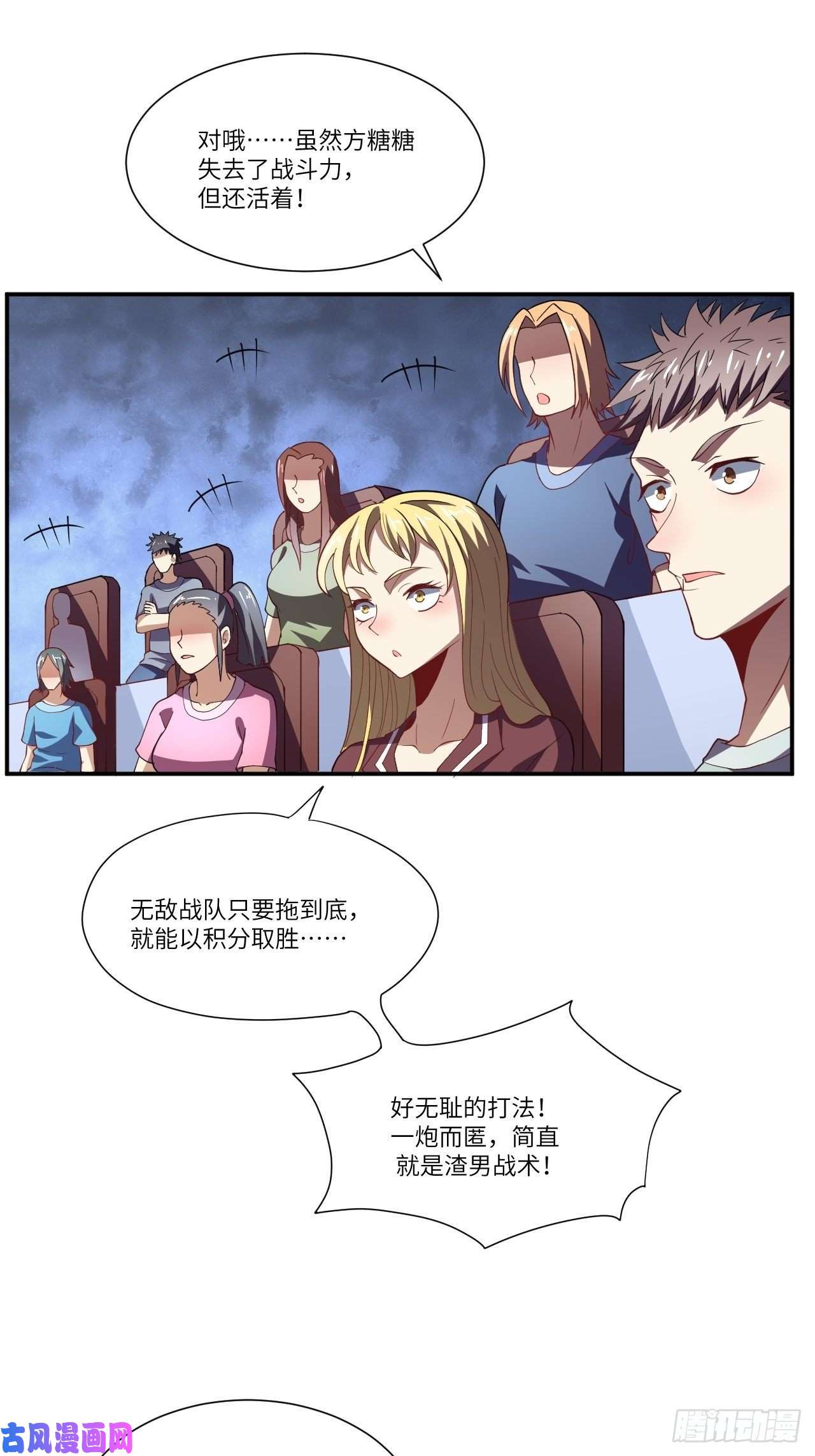 高能来袭092变革开始