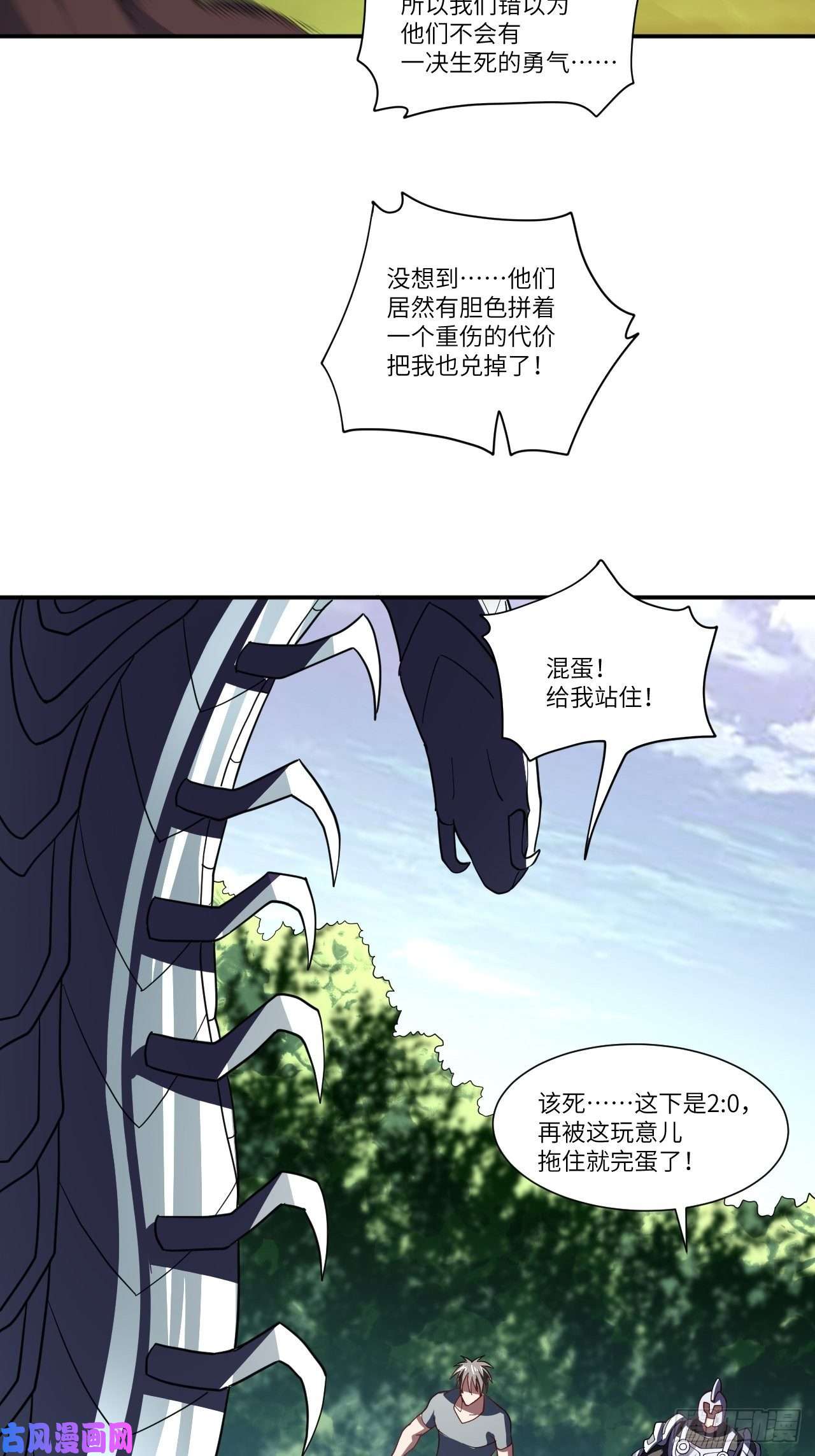 高能来袭092变革开始