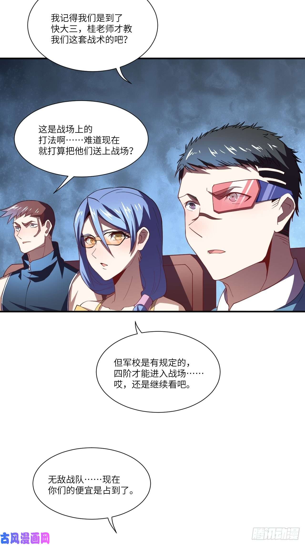 高能来袭092变革开始