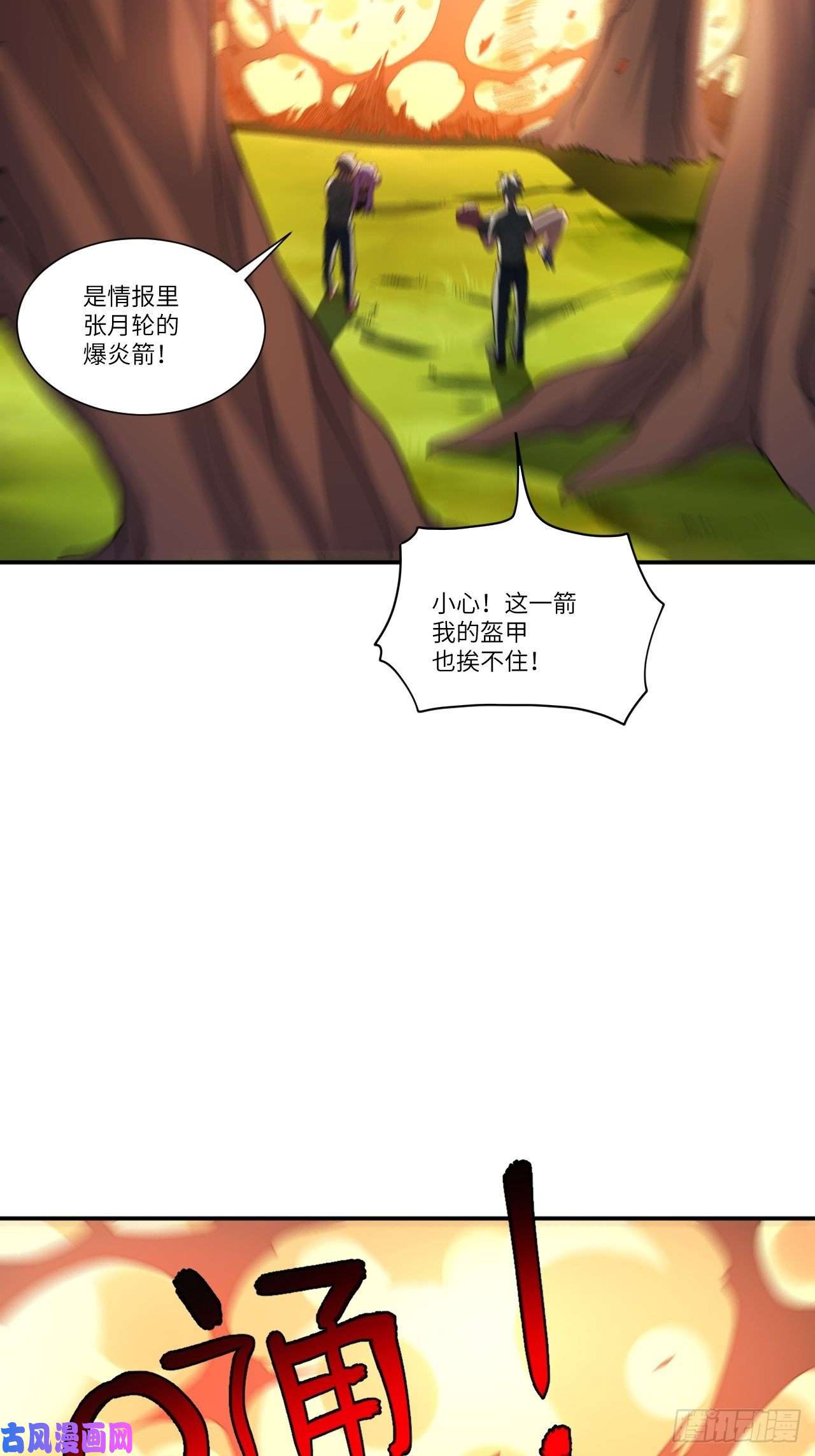 高能来袭092变革开始