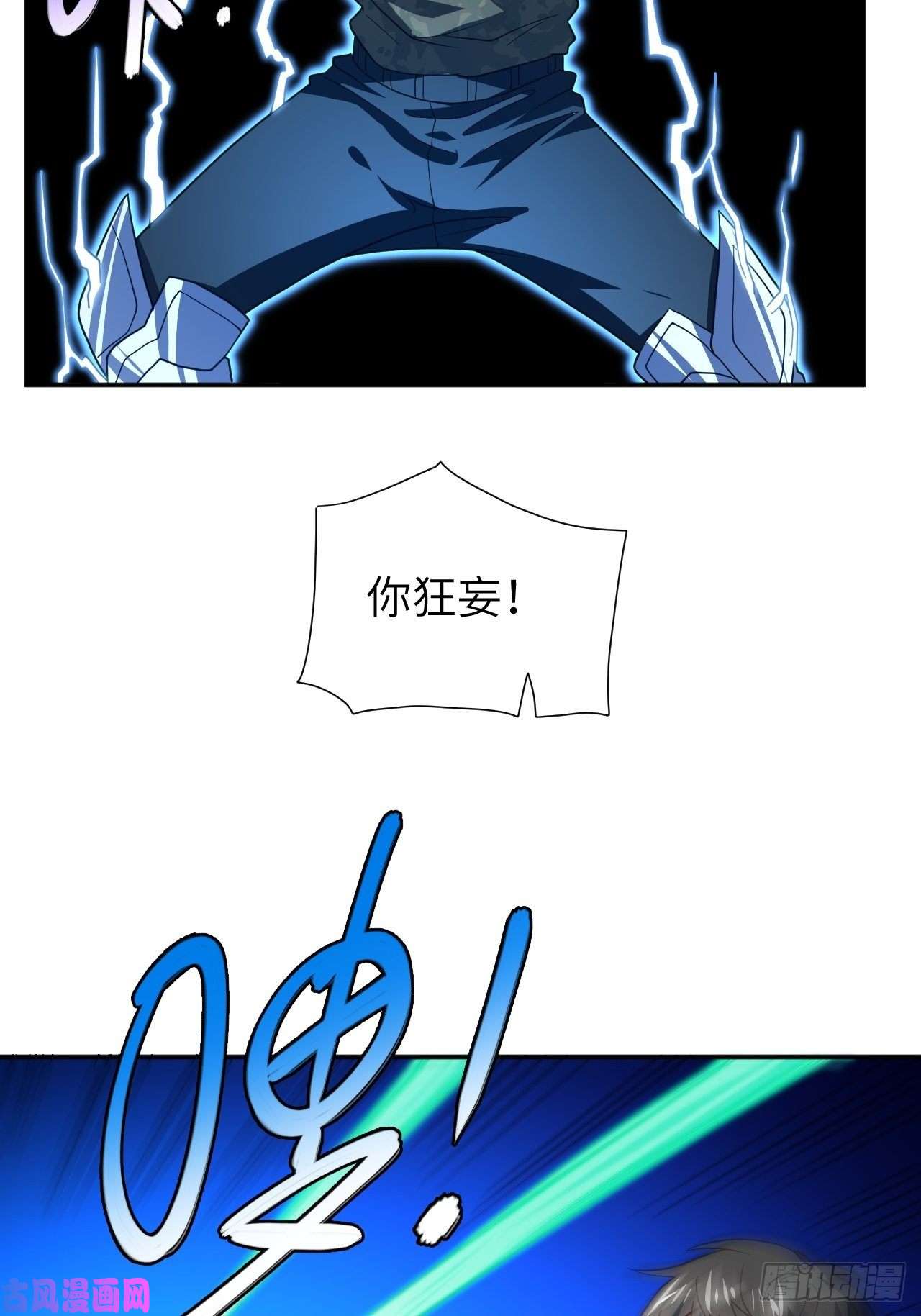 高能来袭092变革开始