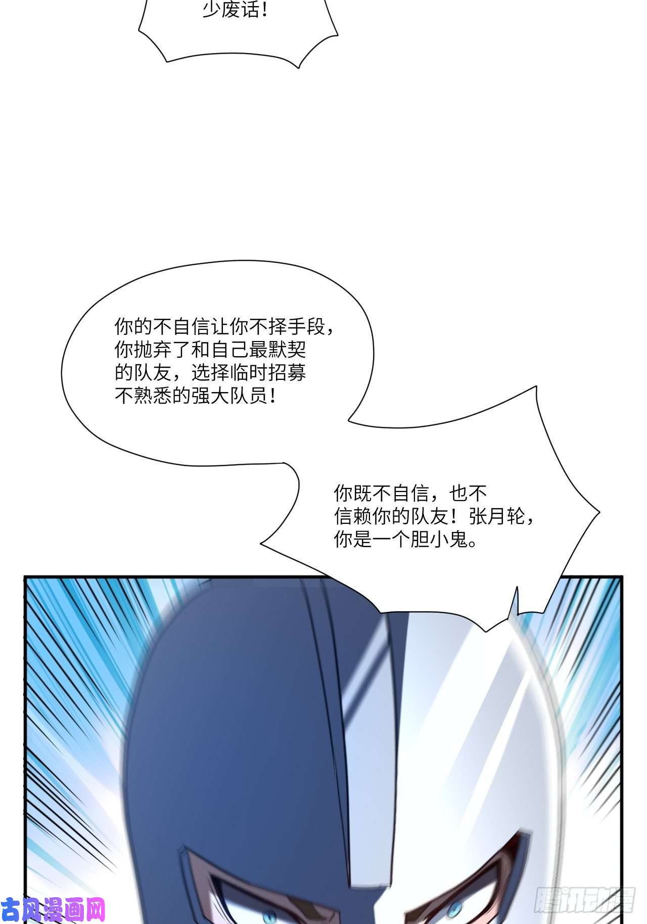 高能来袭092变革开始