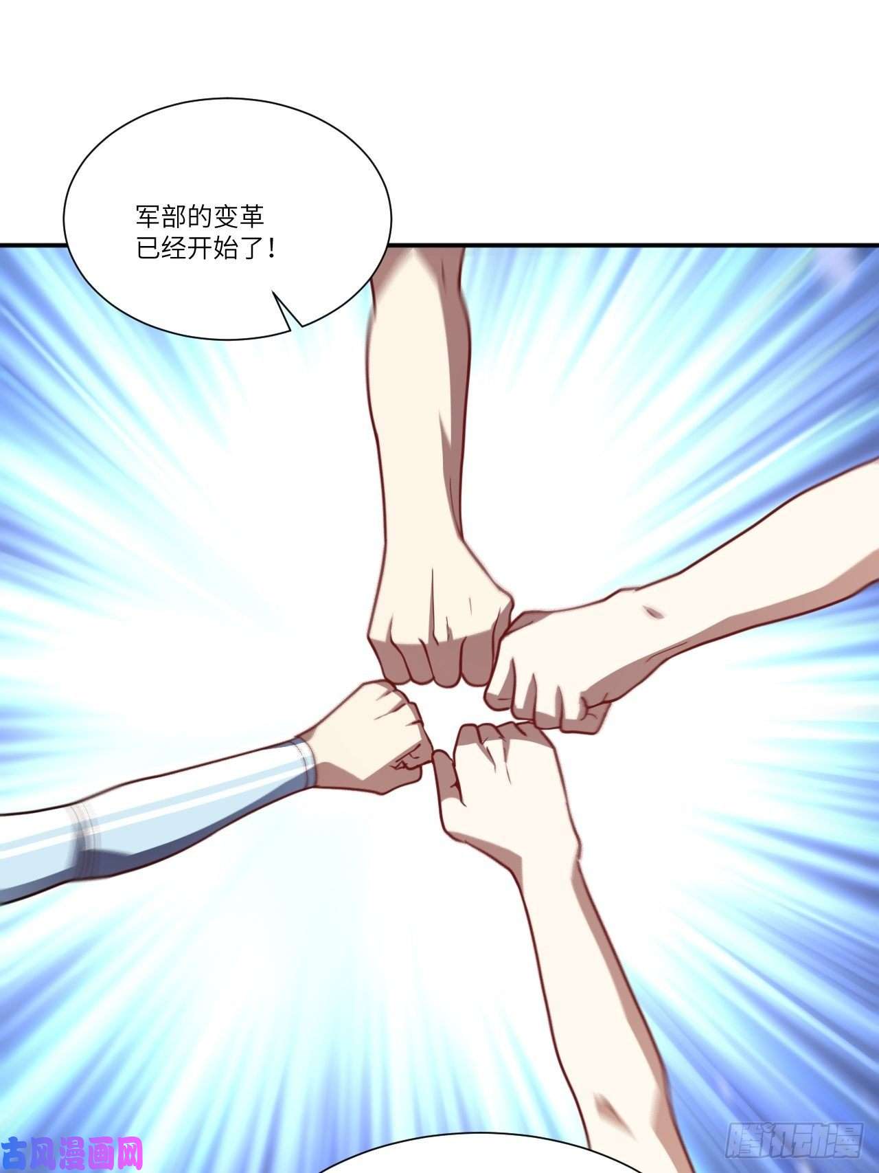 高能来袭092变革开始