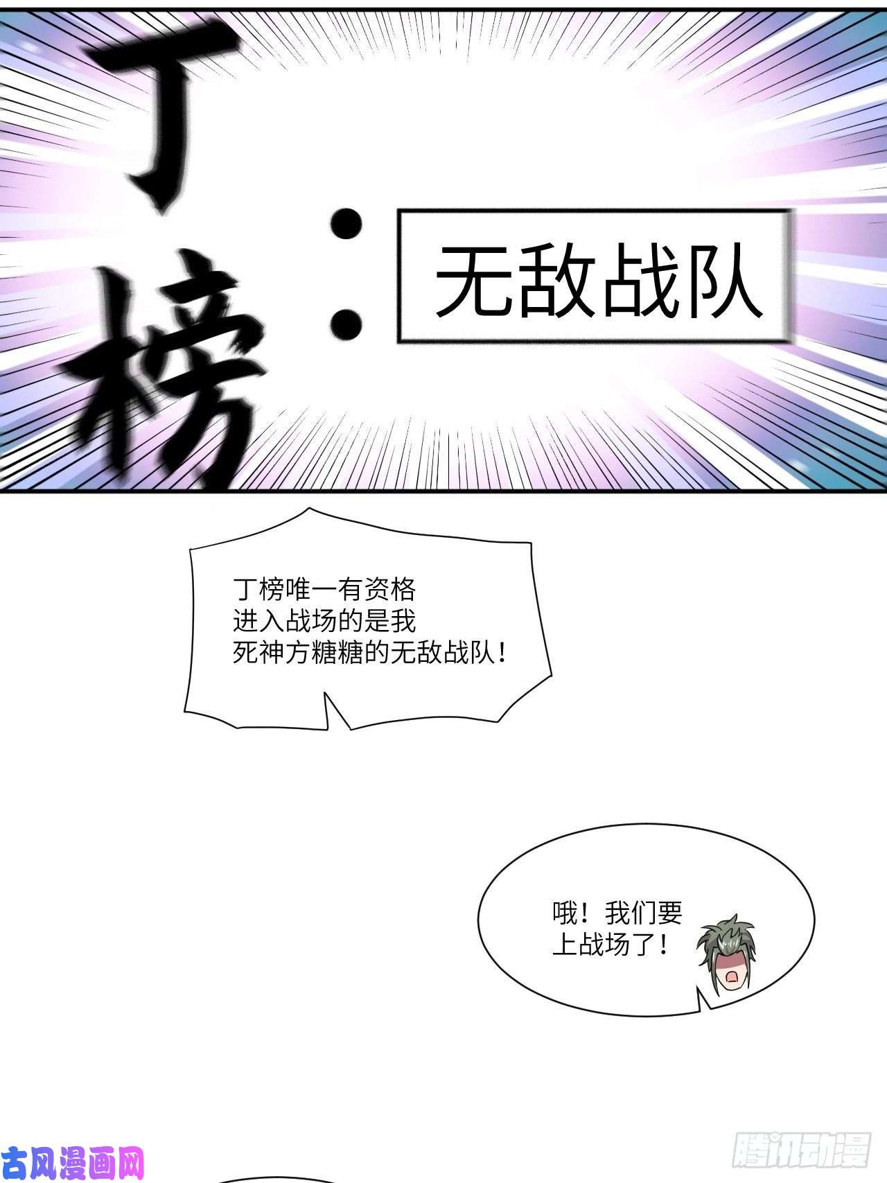 高能来袭092变革开始