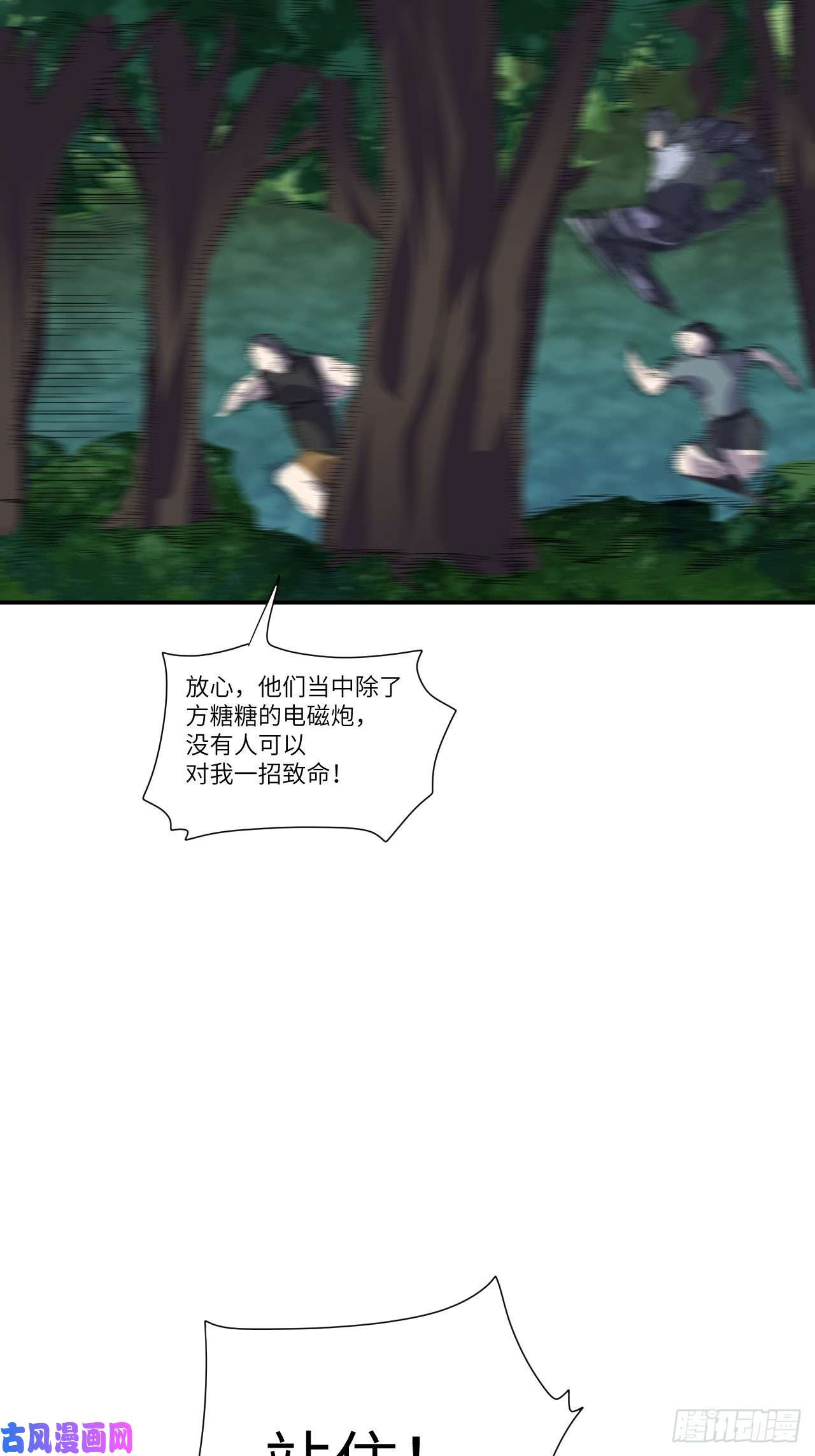 高能来袭092变革开始