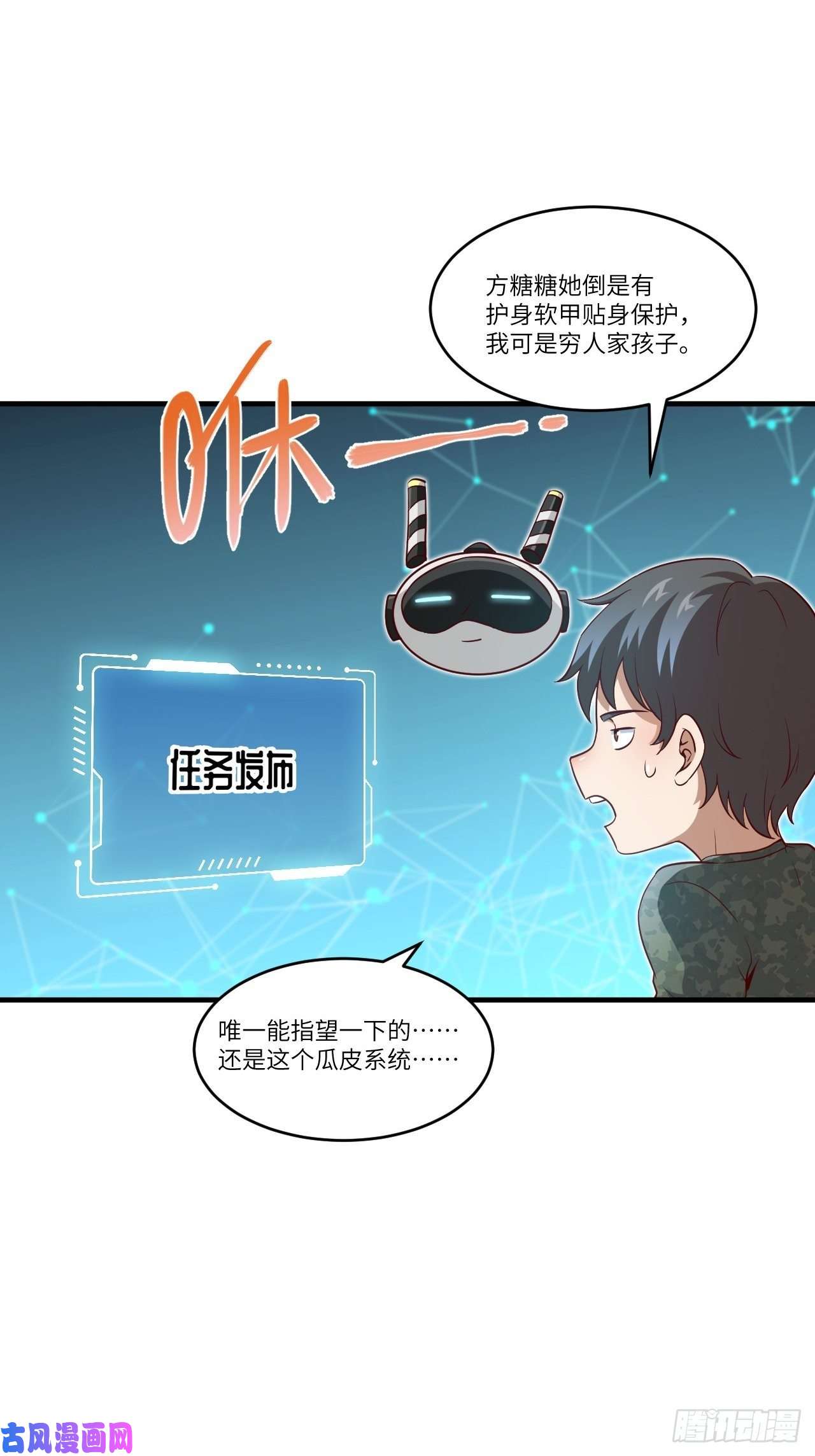 高能来袭093任务发布 超级神器