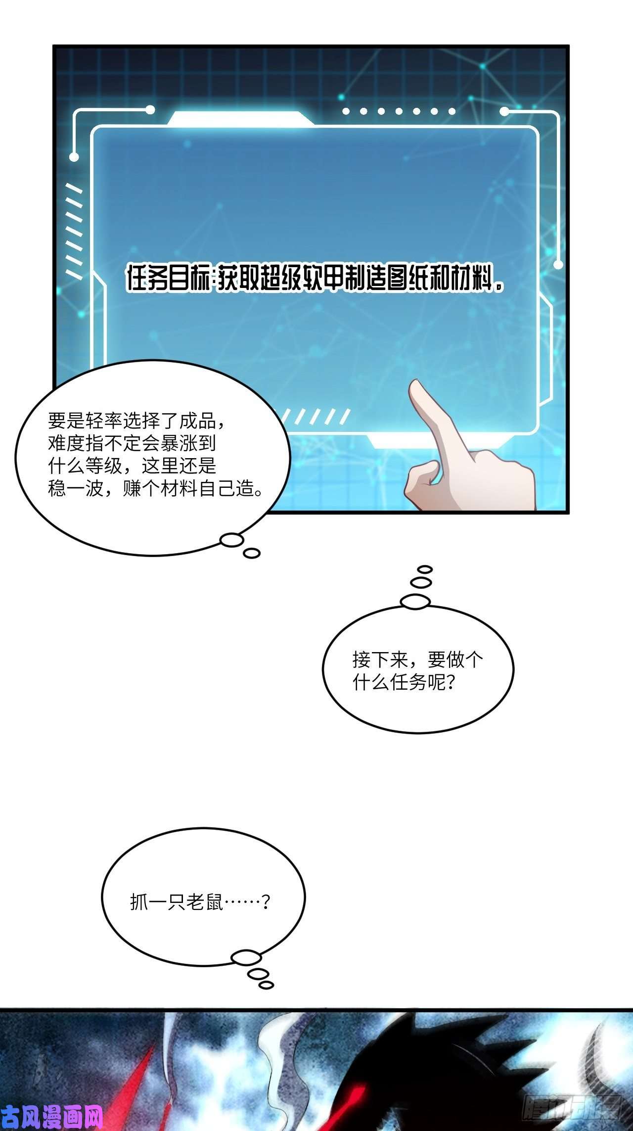 高能来袭093任务发布 超级神器