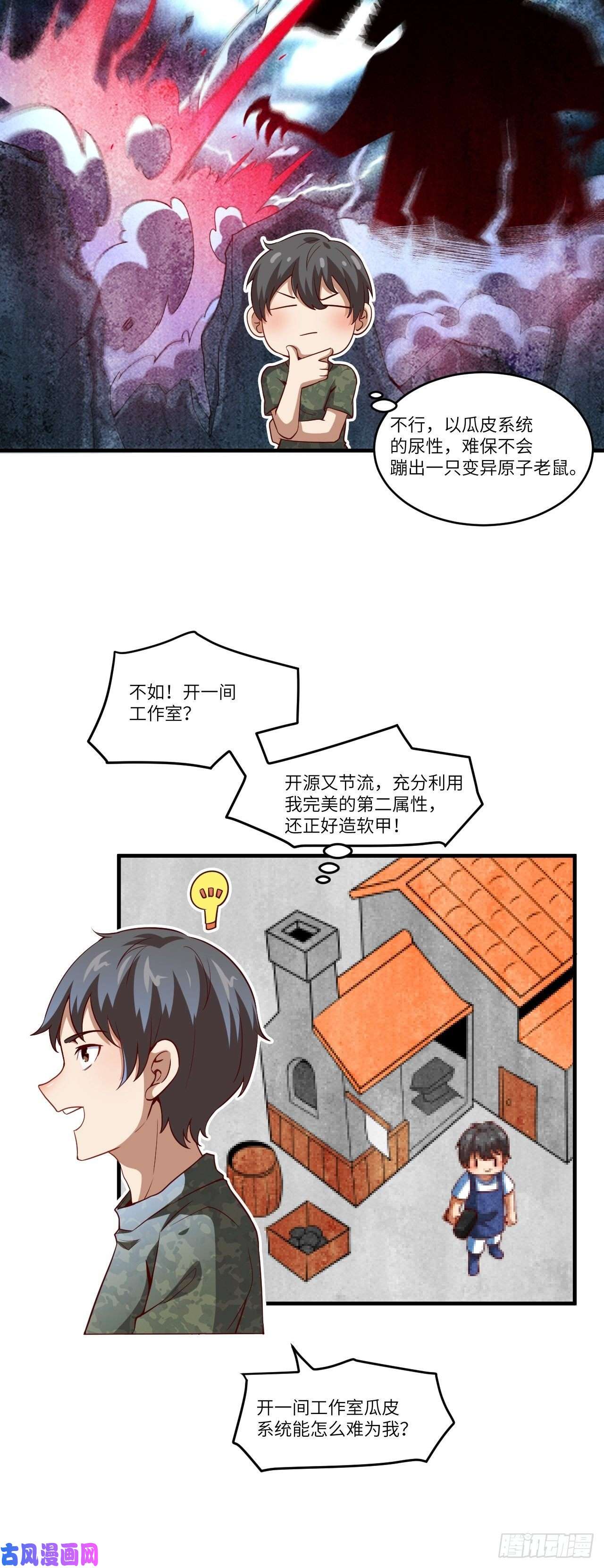 高能来袭093任务发布 超级神器