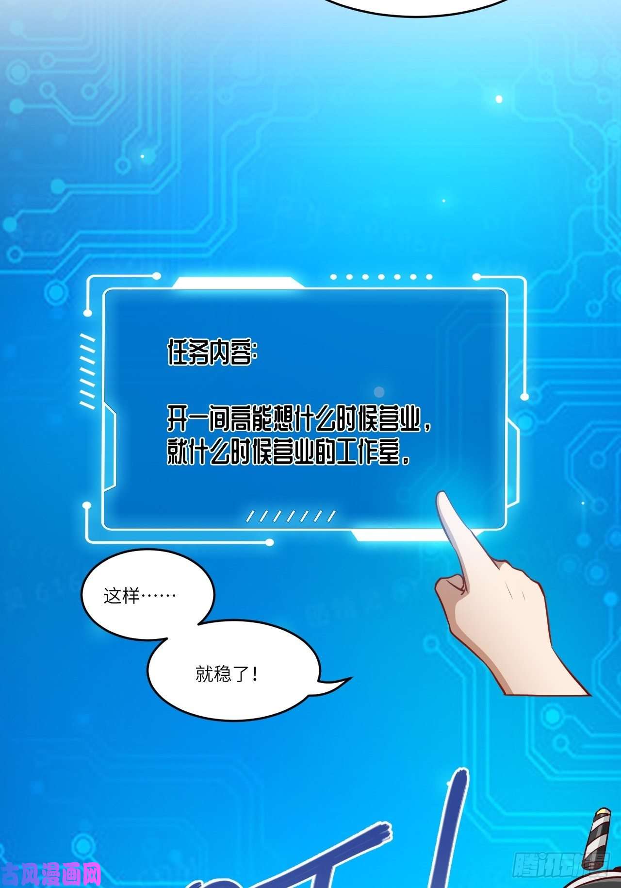 高能来袭093任务发布 超级神器