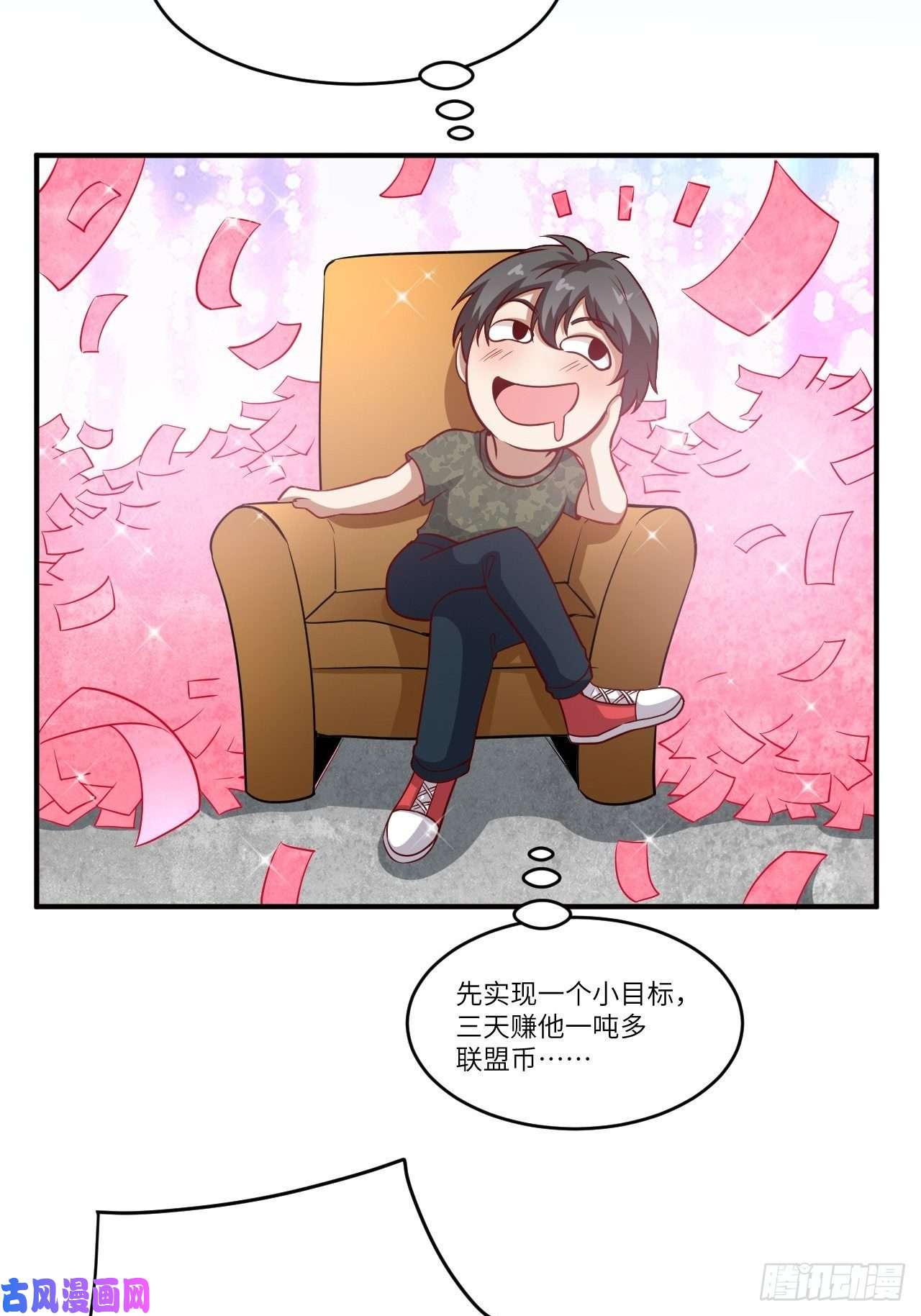 高能来袭093任务发布 超级神器