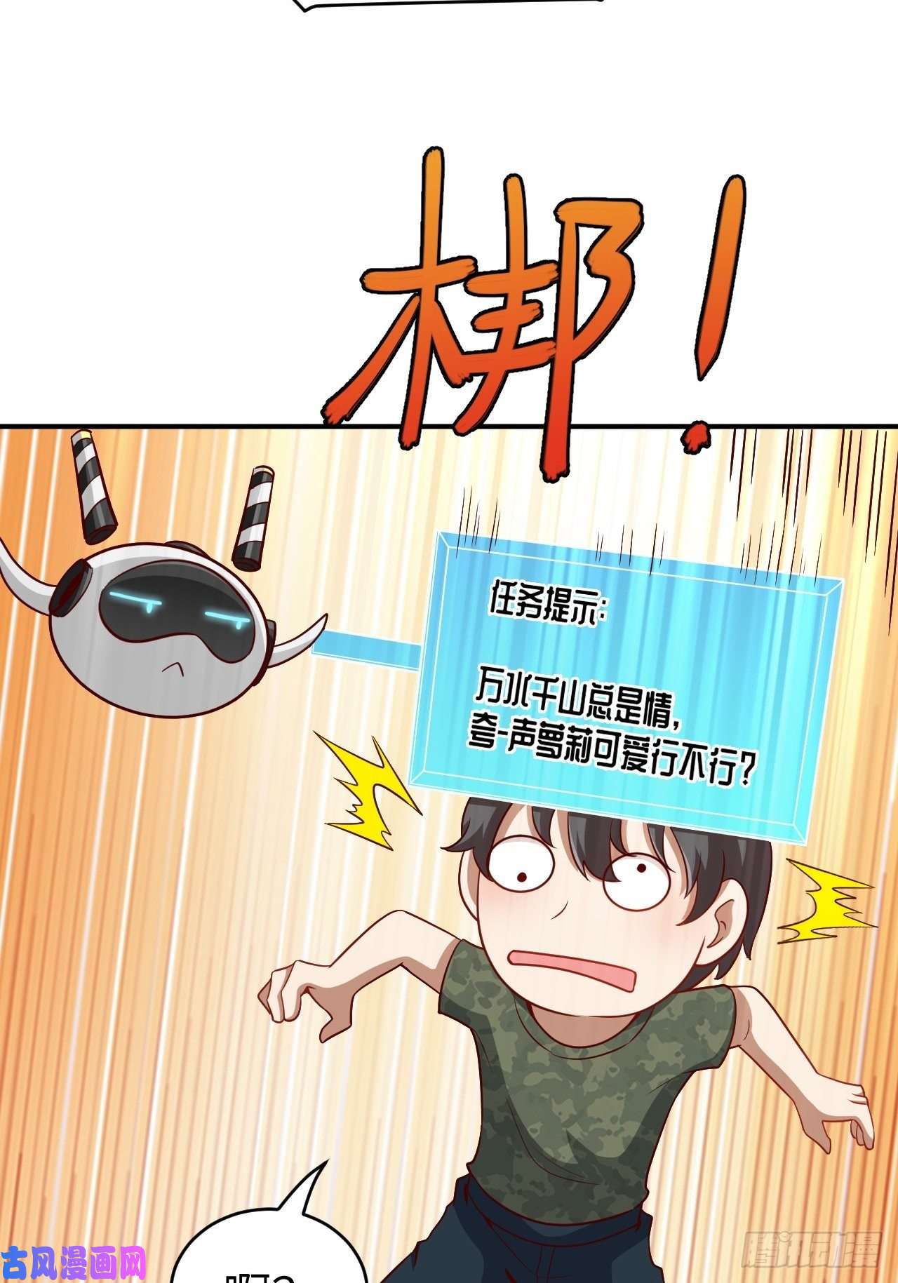 高能来袭093任务发布 超级神器