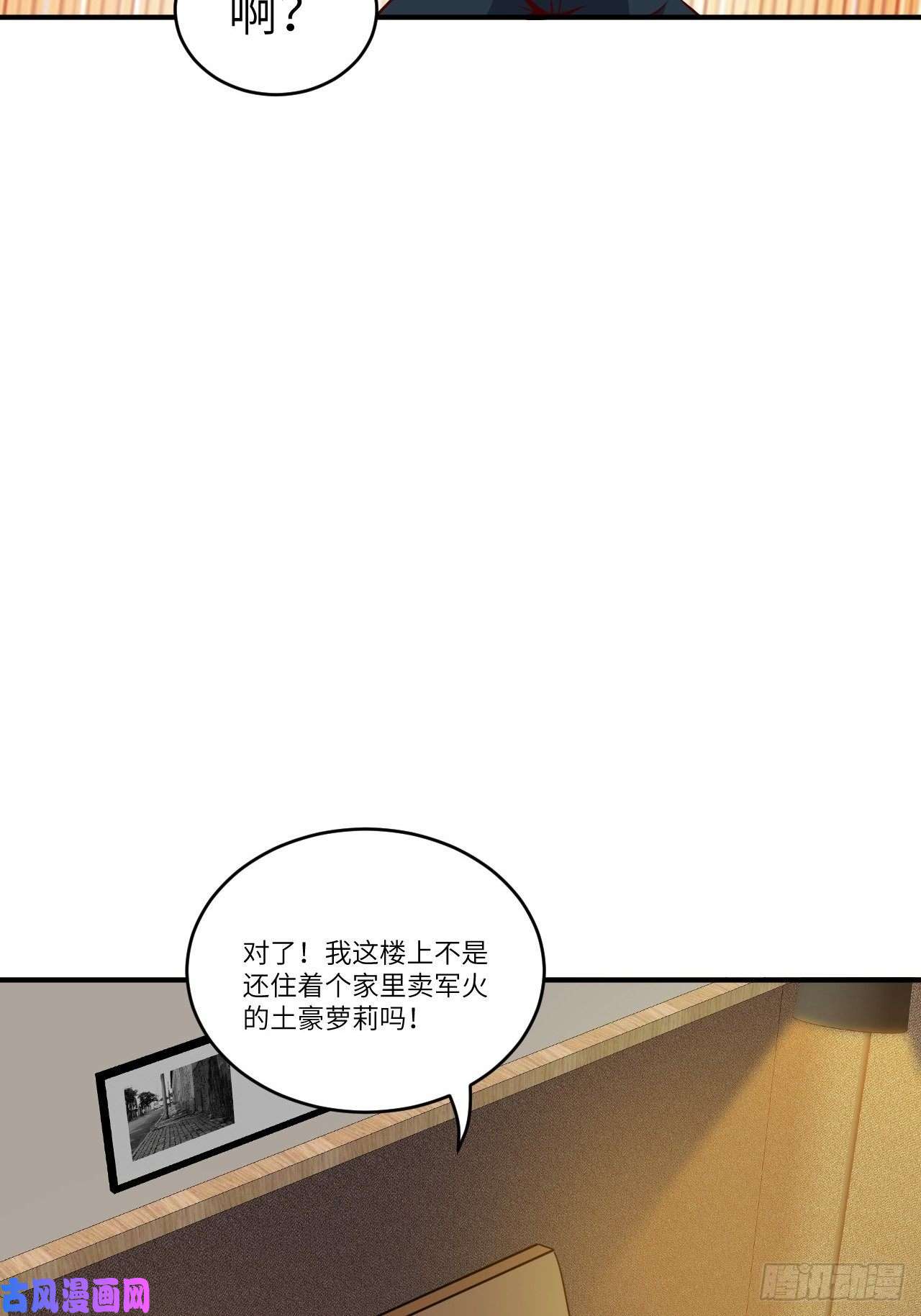 高能来袭093任务发布 超级神器