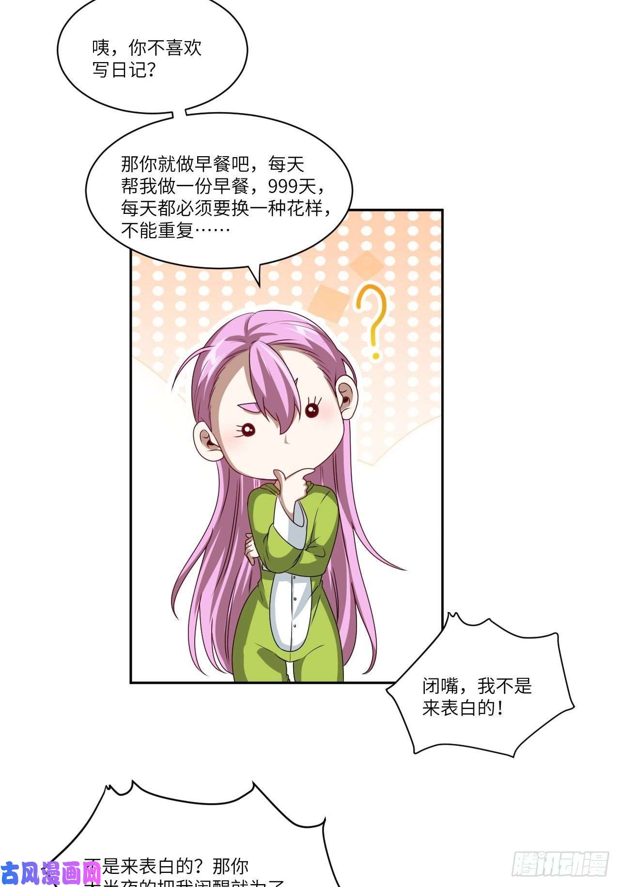 高能来袭093任务发布 超级神器