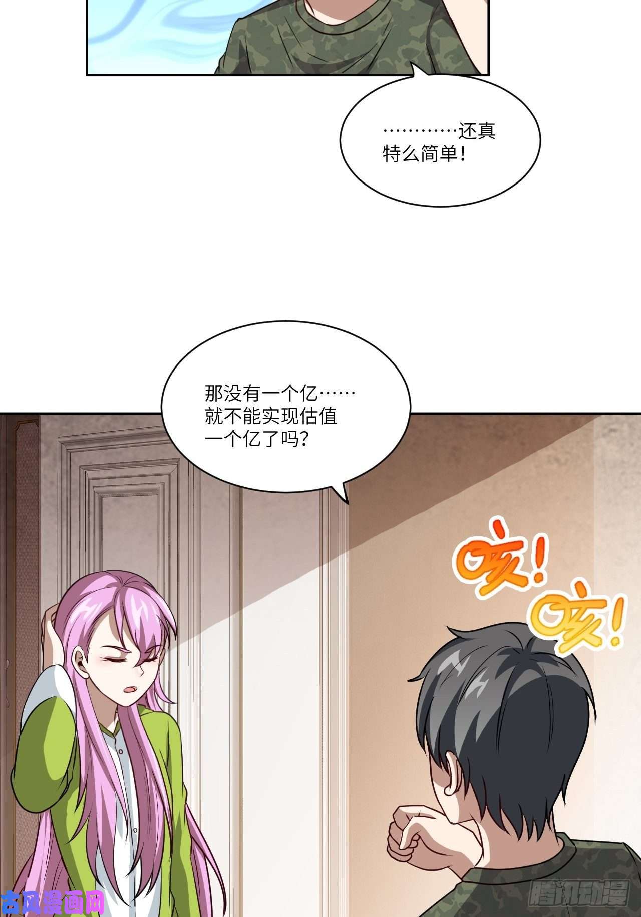 高能来袭093任务发布 超级神器