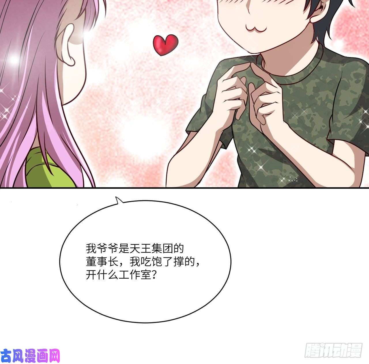 高能来袭093任务发布 超级神器