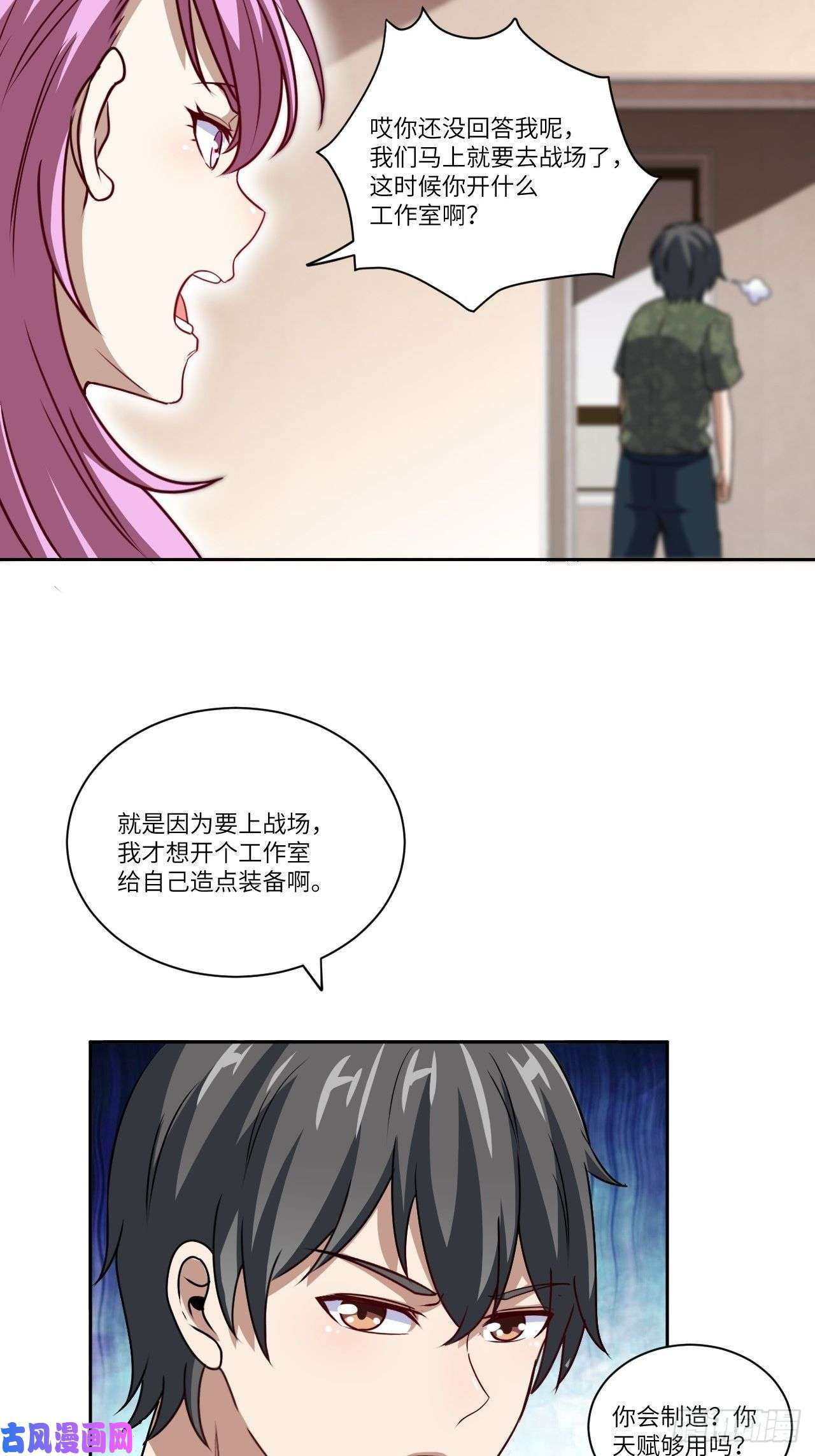 高能来袭093任务发布 超级神器