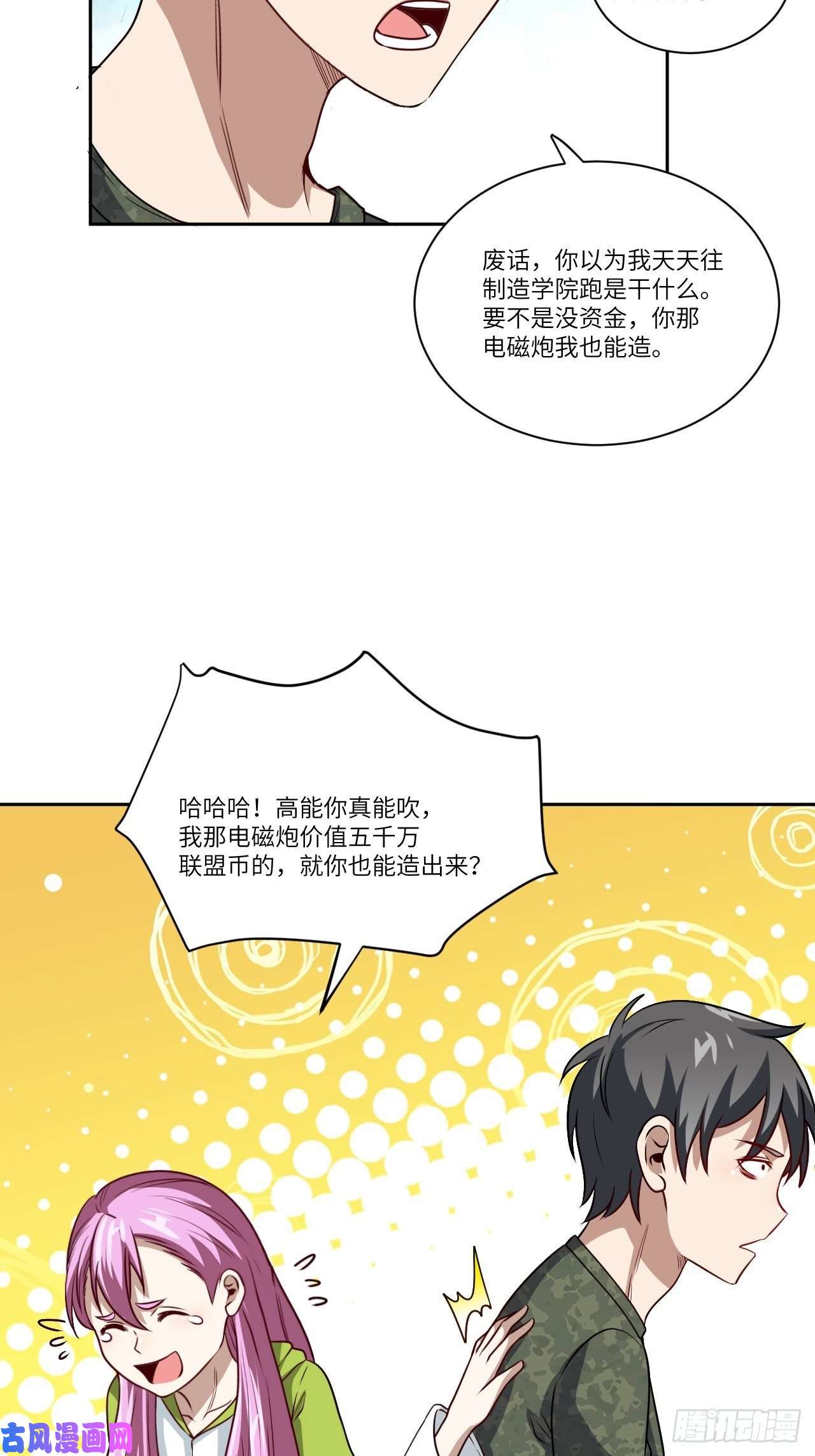 高能来袭093任务发布 超级神器