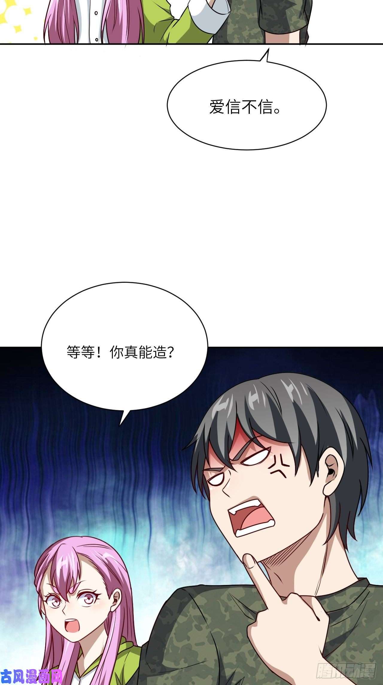 高能来袭093任务发布 超级神器