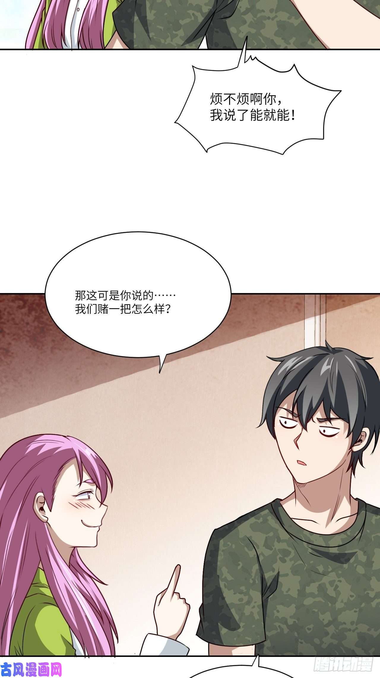 高能来袭093任务发布 超级神器