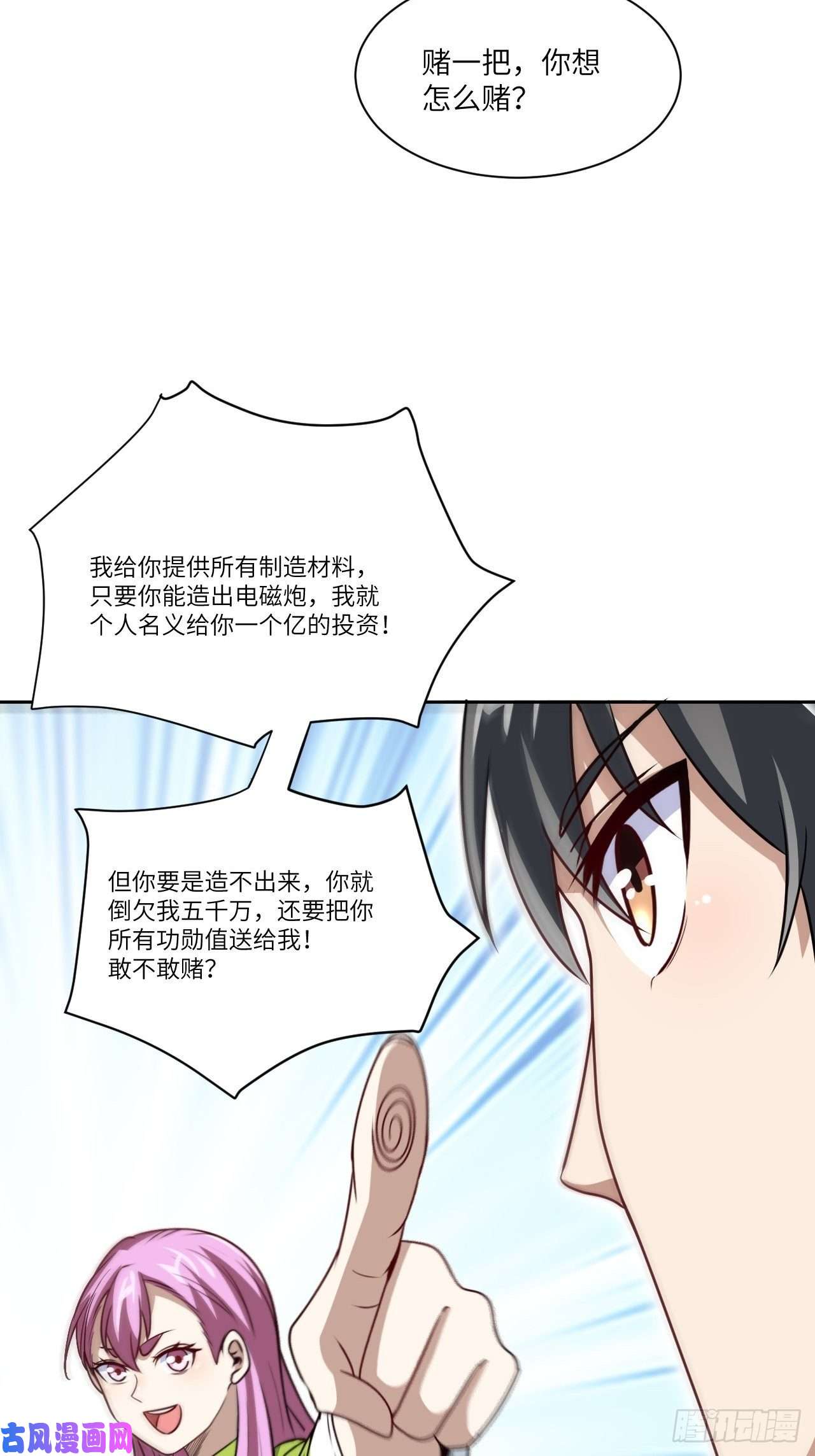 高能来袭093任务发布 超级神器