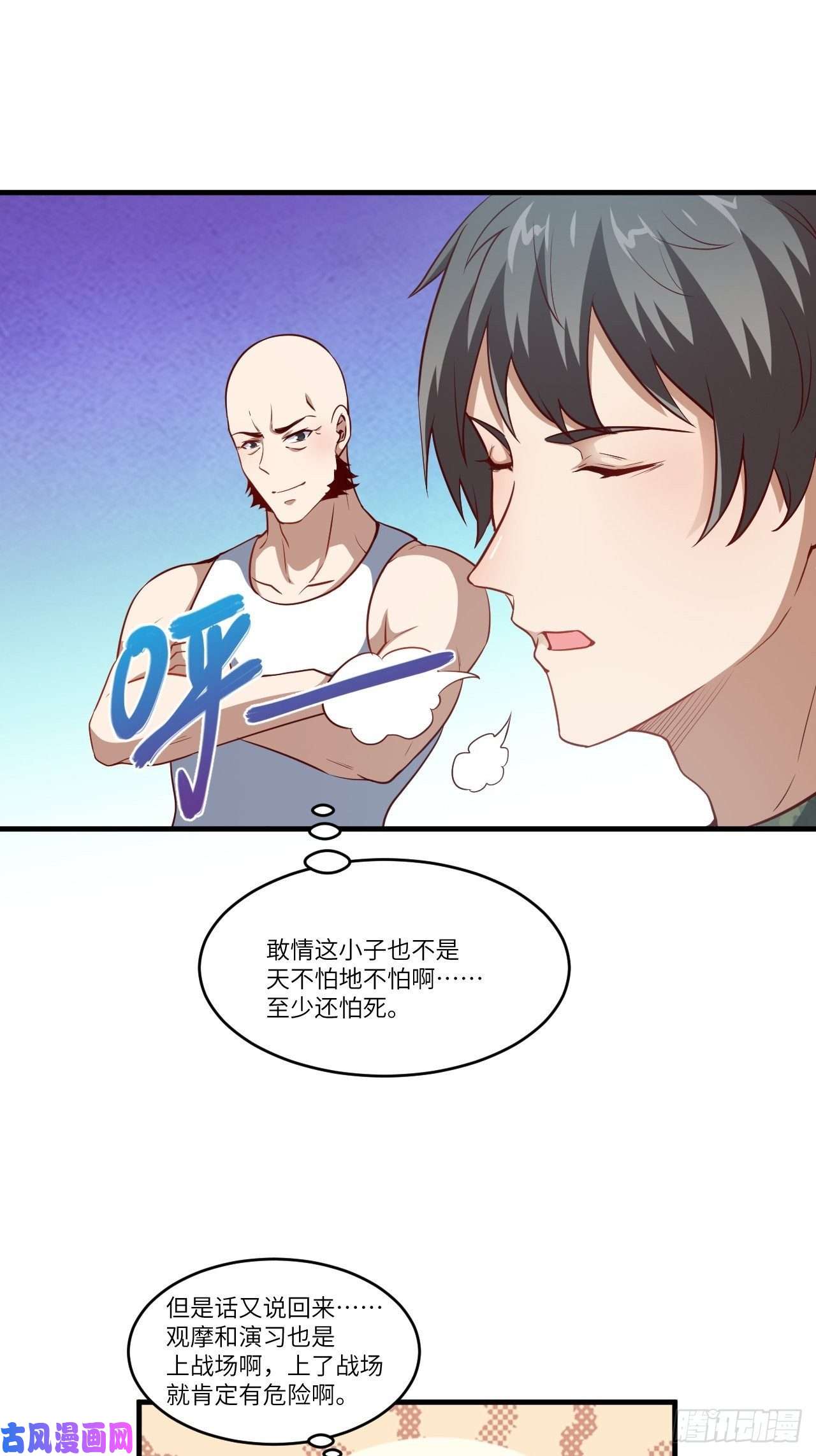 高能来袭093任务发布 超级神器