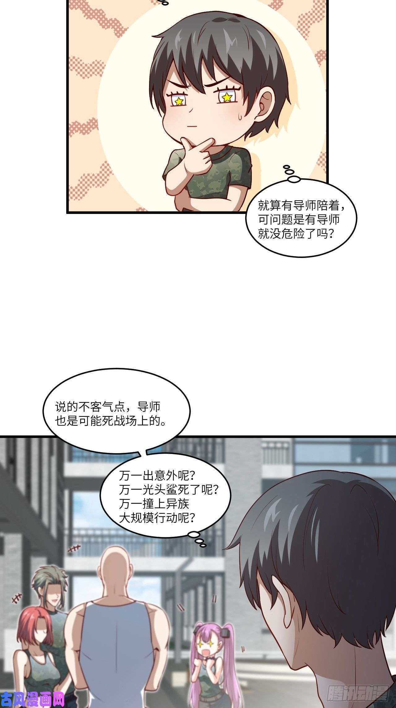 高能来袭093任务发布 超级神器