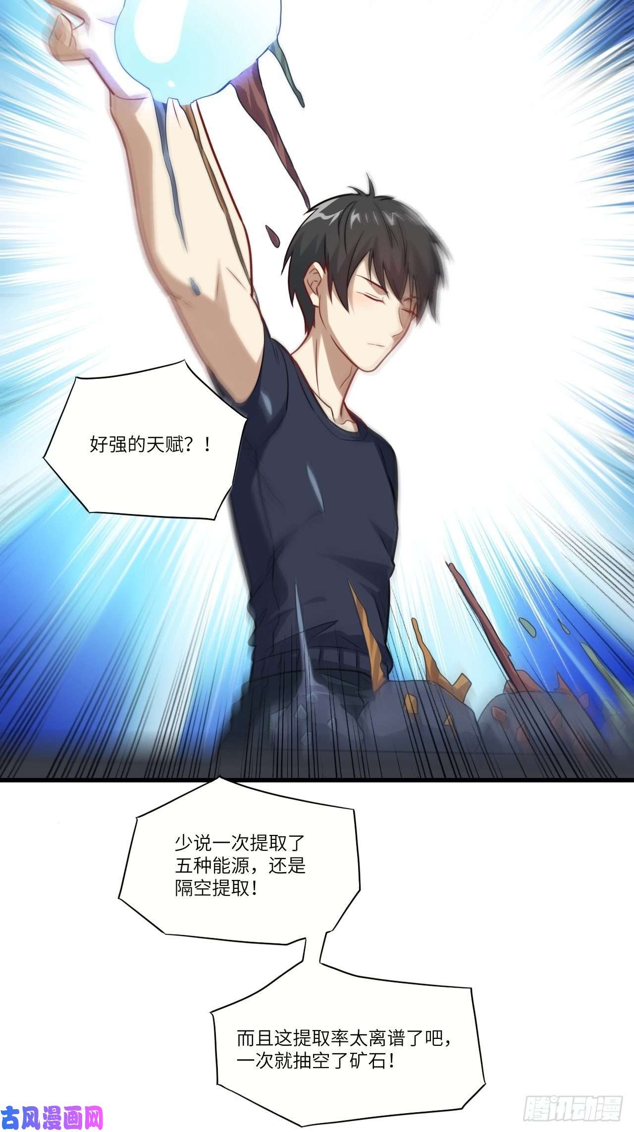 高能来袭095这、这人是个妖怪啊！